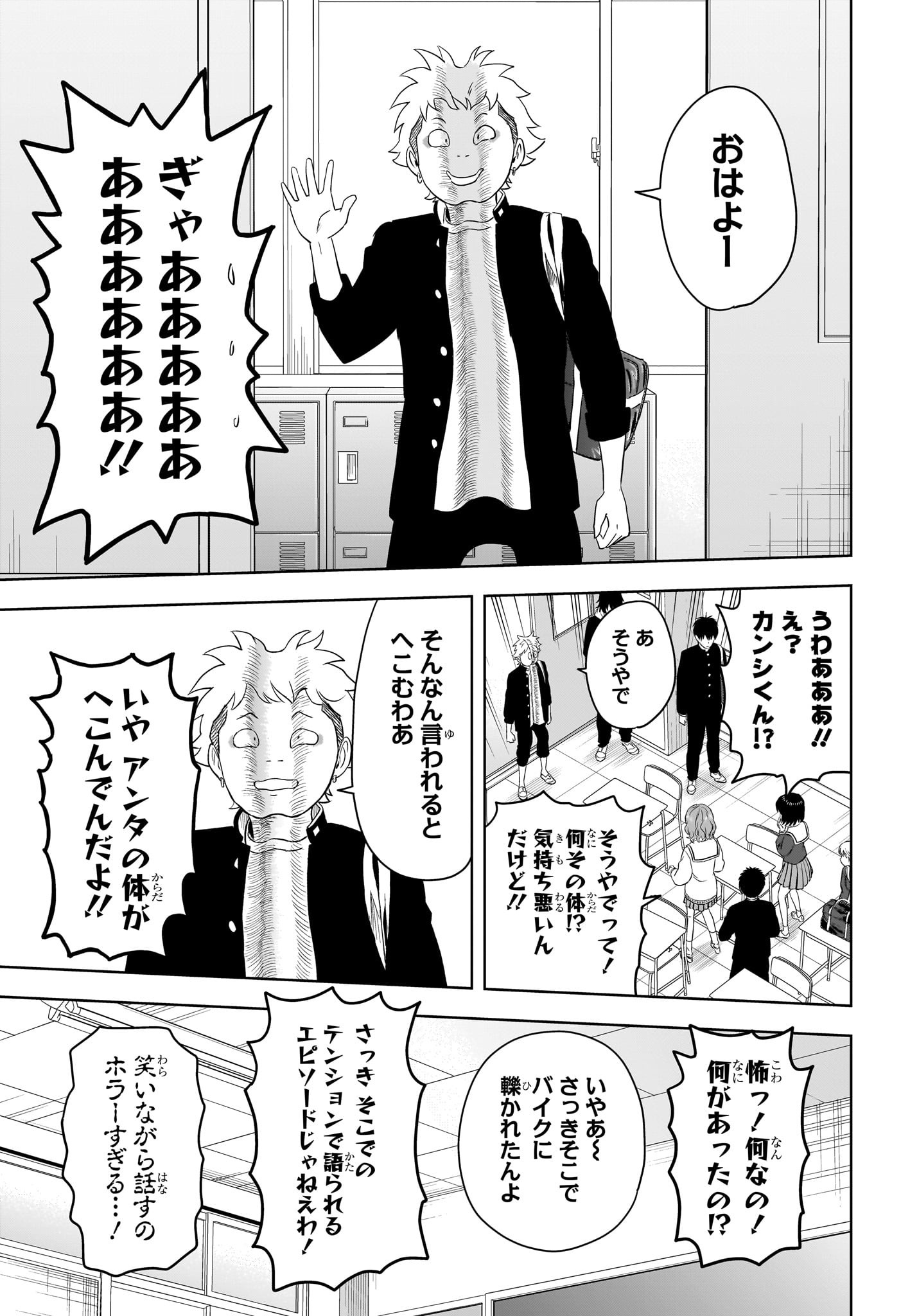 ウィッチウォッチ Chap 211 - Next Chap 212