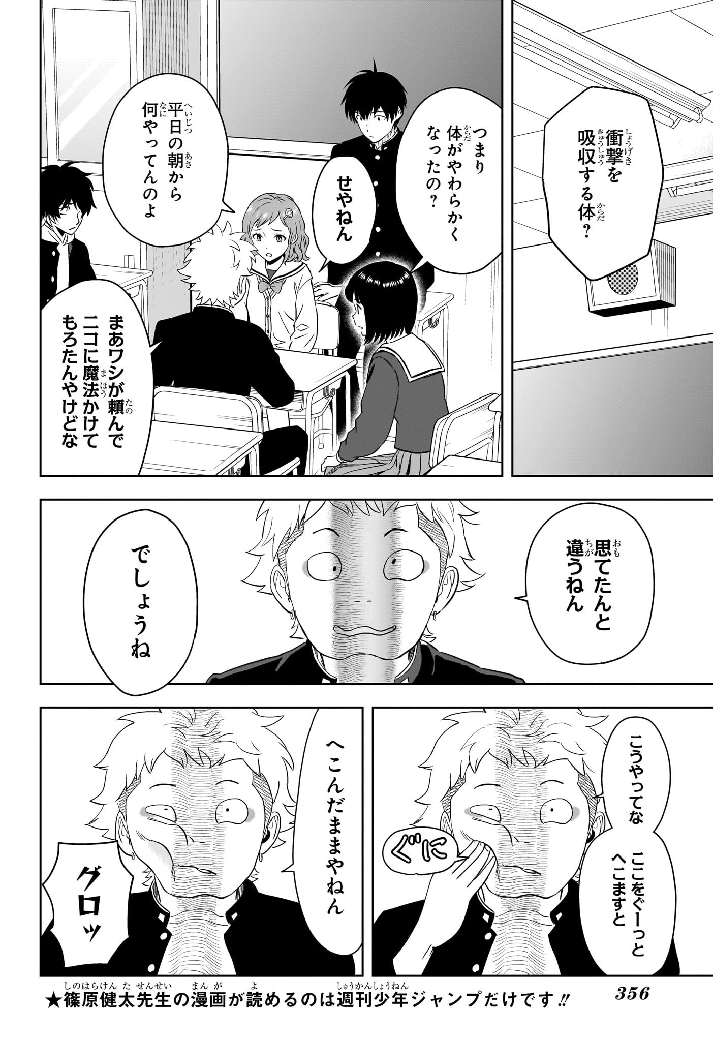 ウィッチウォッチ Chap 211 - Next Chap 212
