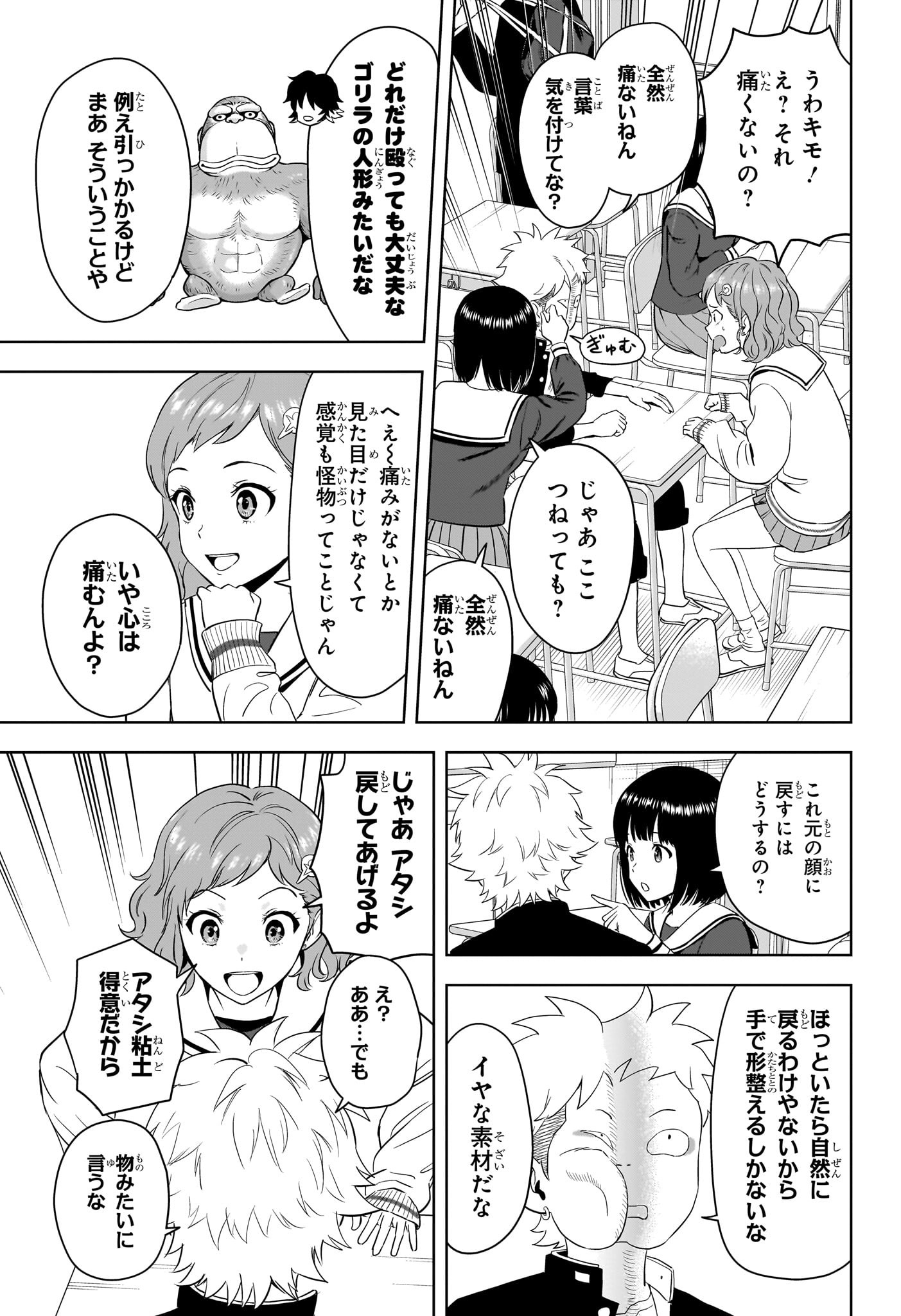 ウィッチウォッチ Chap 211 - Next Chap 212