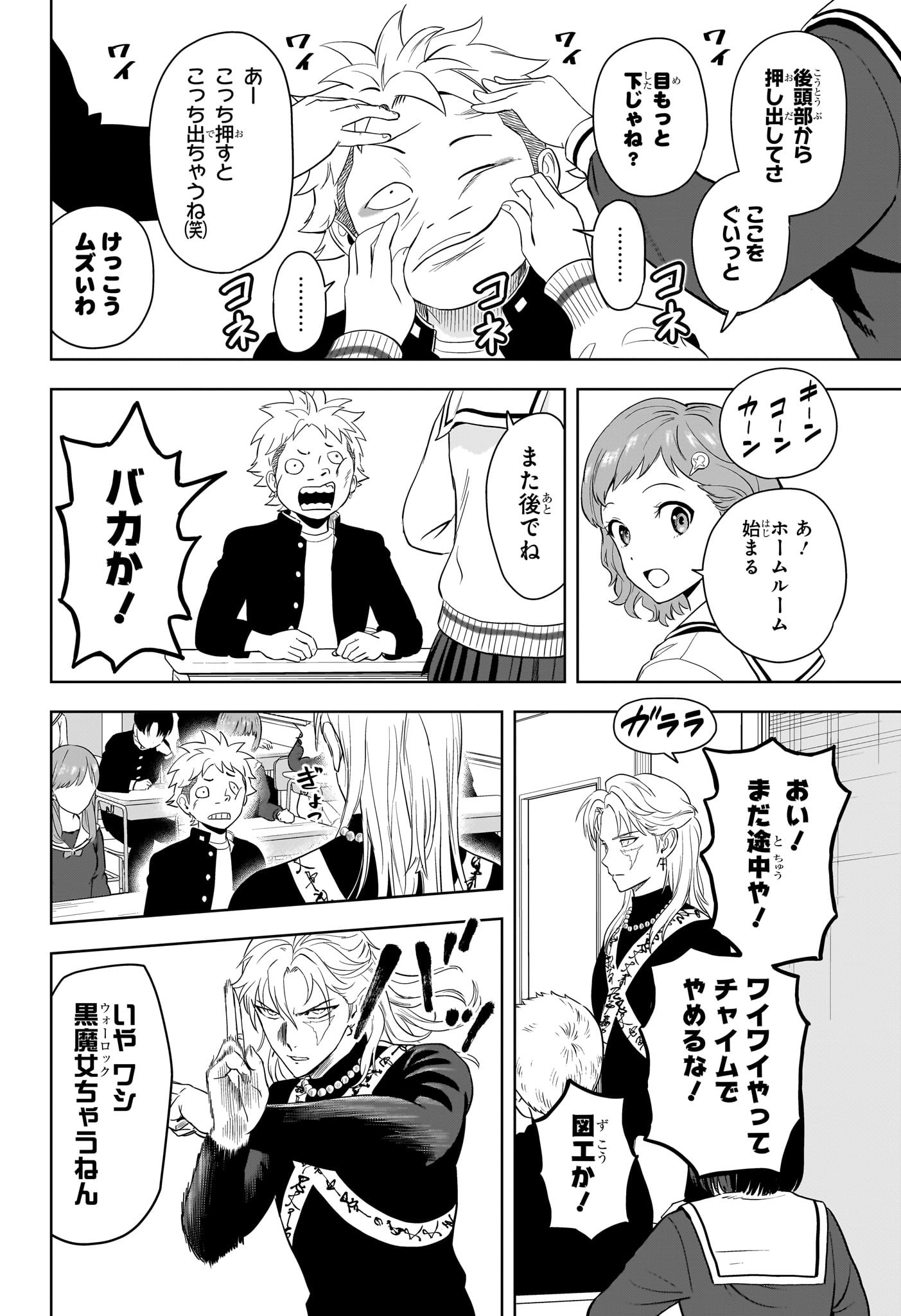 ウィッチウォッチ Chap 211 - Next Chap 212