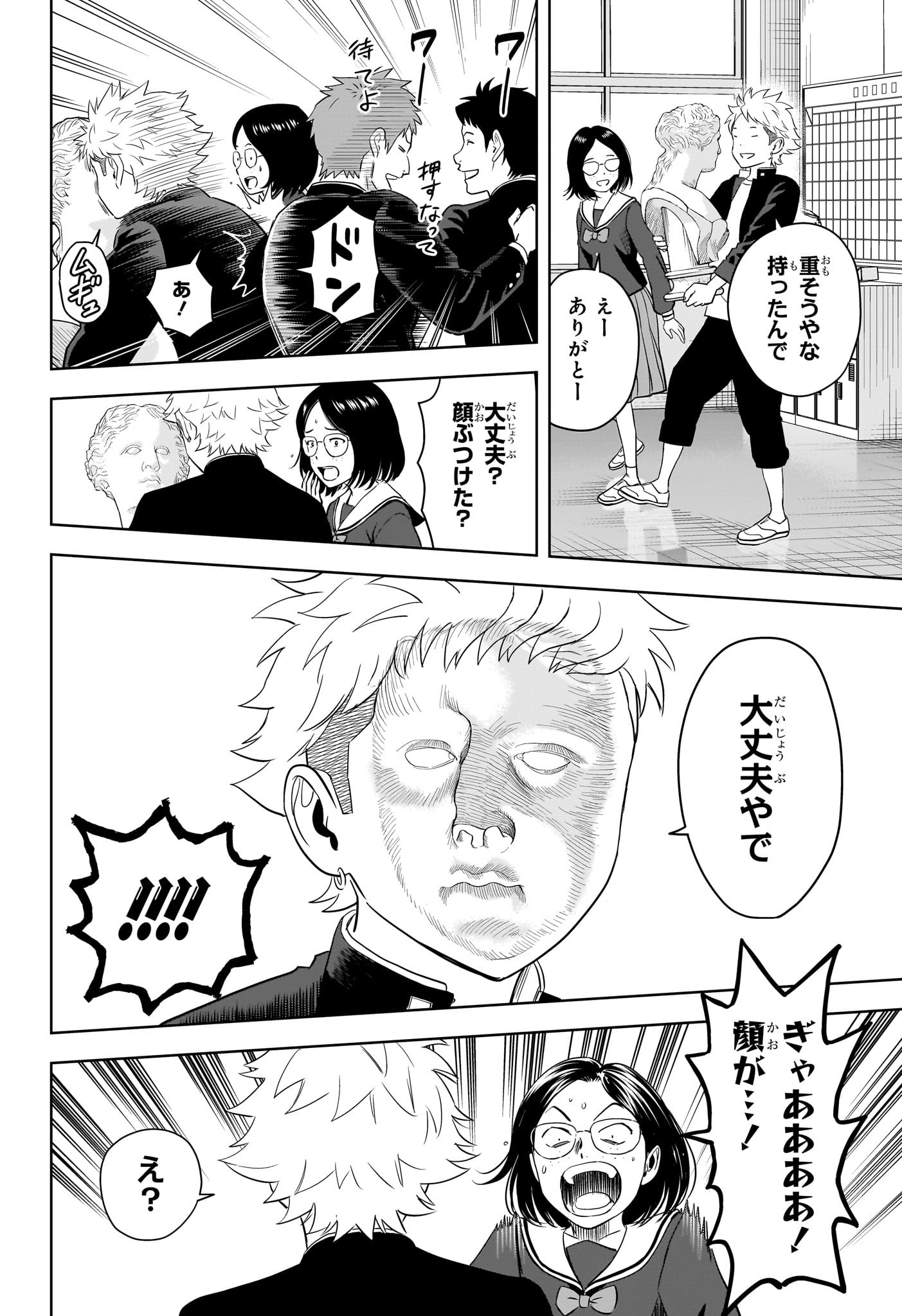 ウィッチウォッチ Chap 211 - Next Chap 212