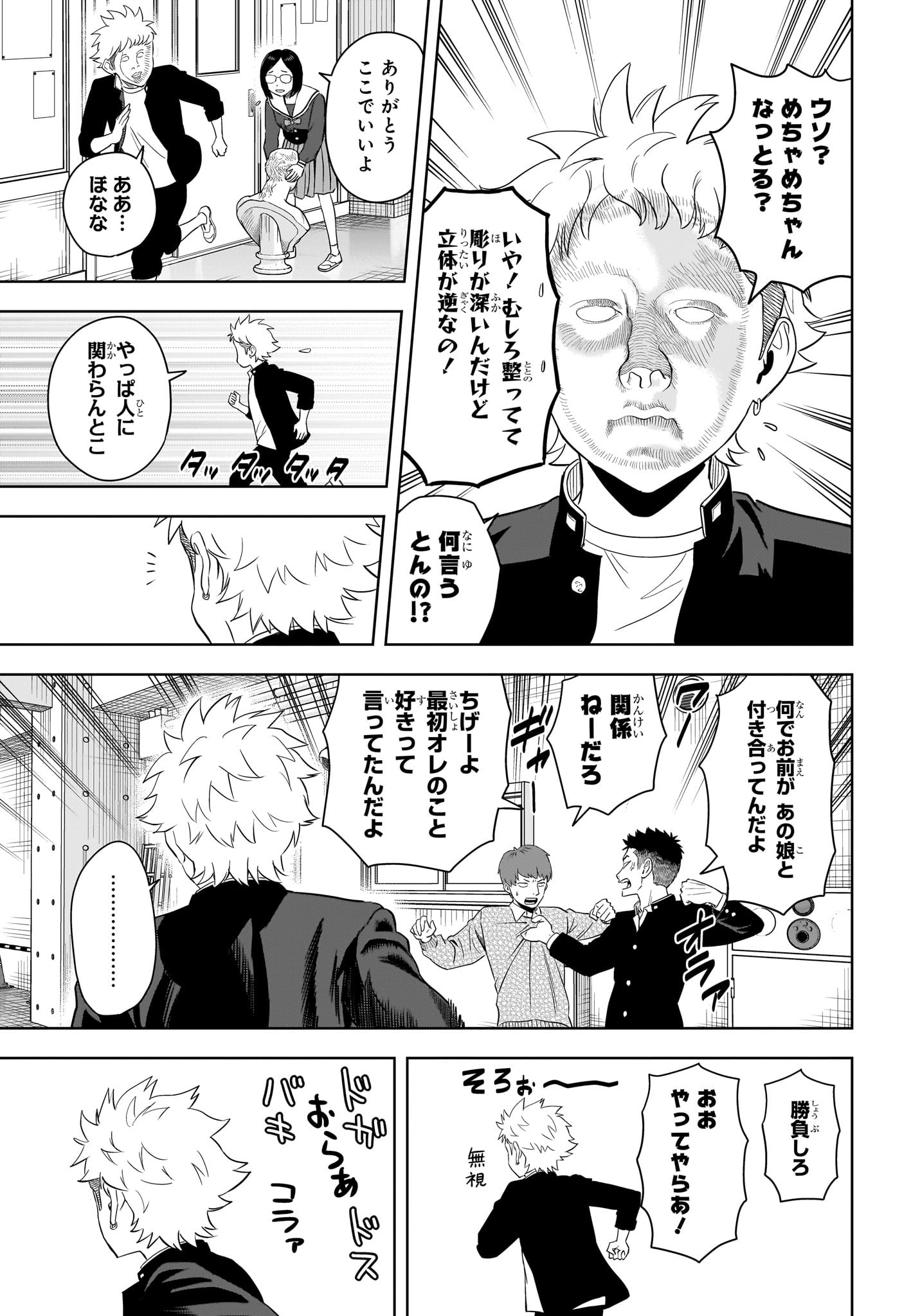 ウィッチウォッチ Chap 211 - Next Chap 212