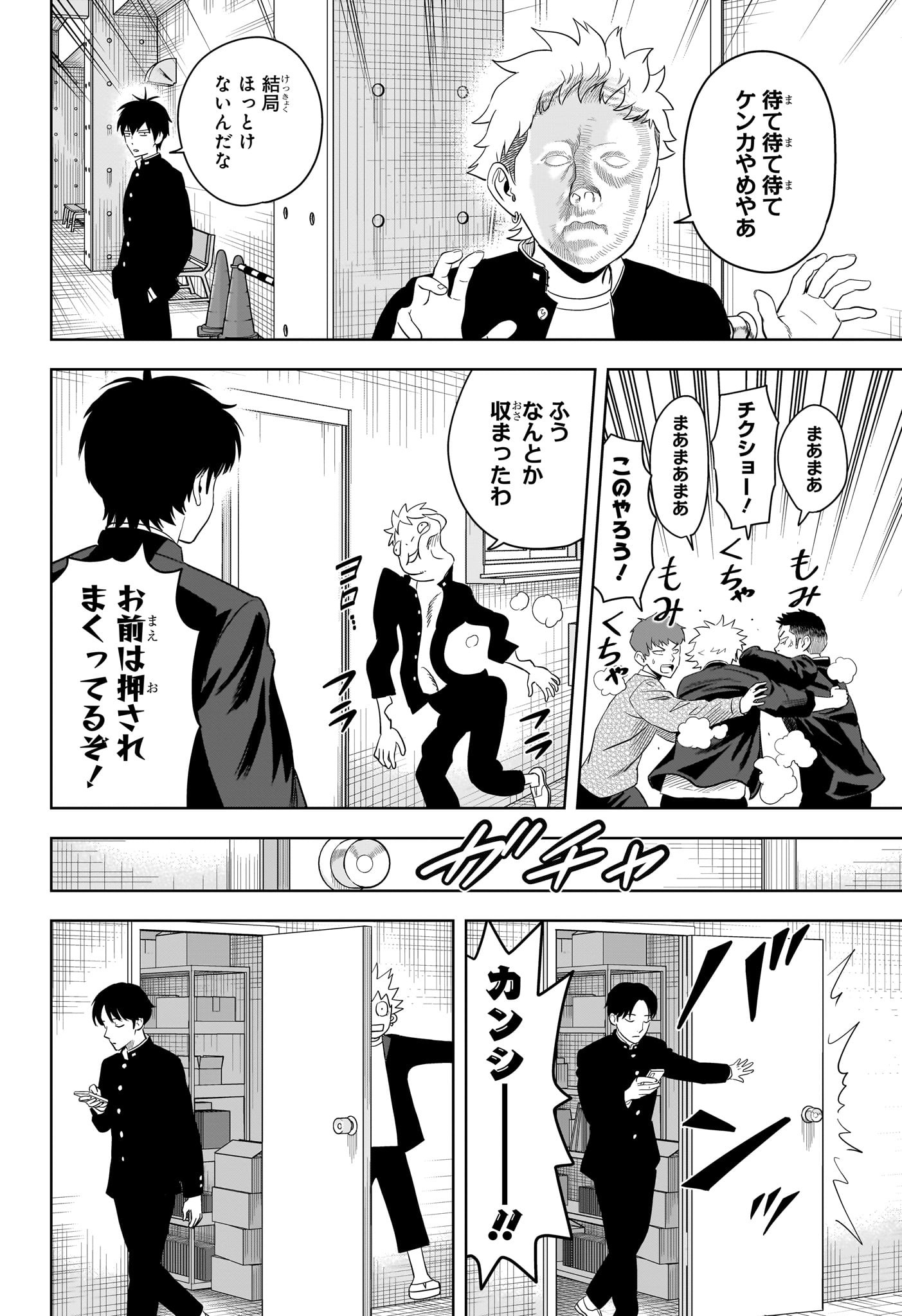 ウィッチウォッチ Chap 211 - Next Chap 212