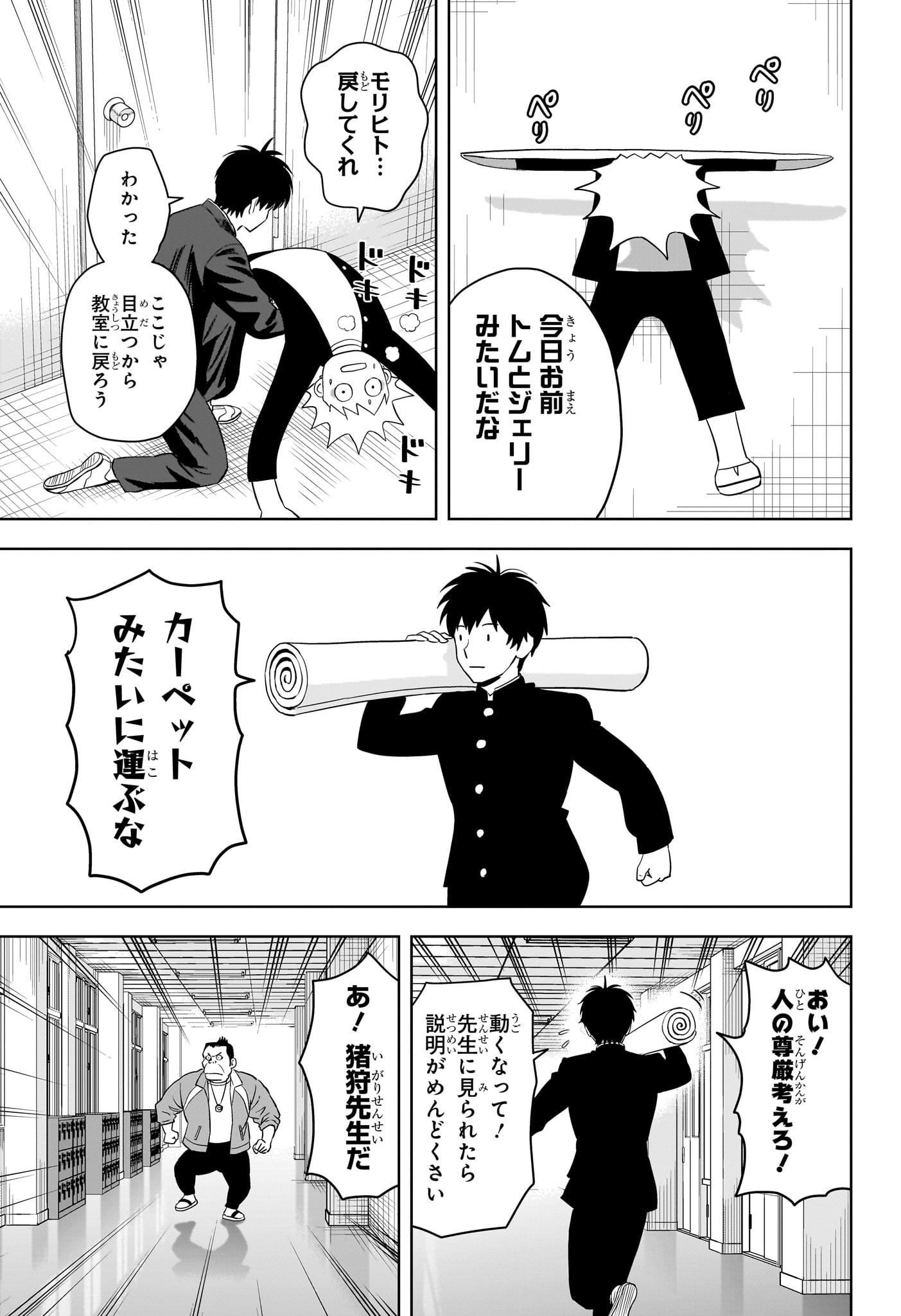 ウィッチウォッチ Chap 211 - Next Chap 212