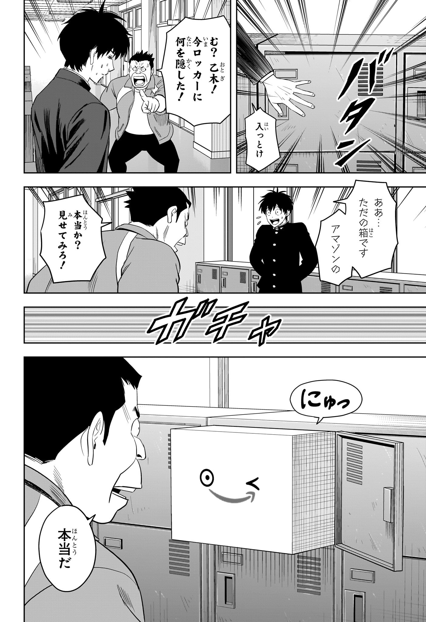 ウィッチウォッチ Chap 211 - Next Chap 212