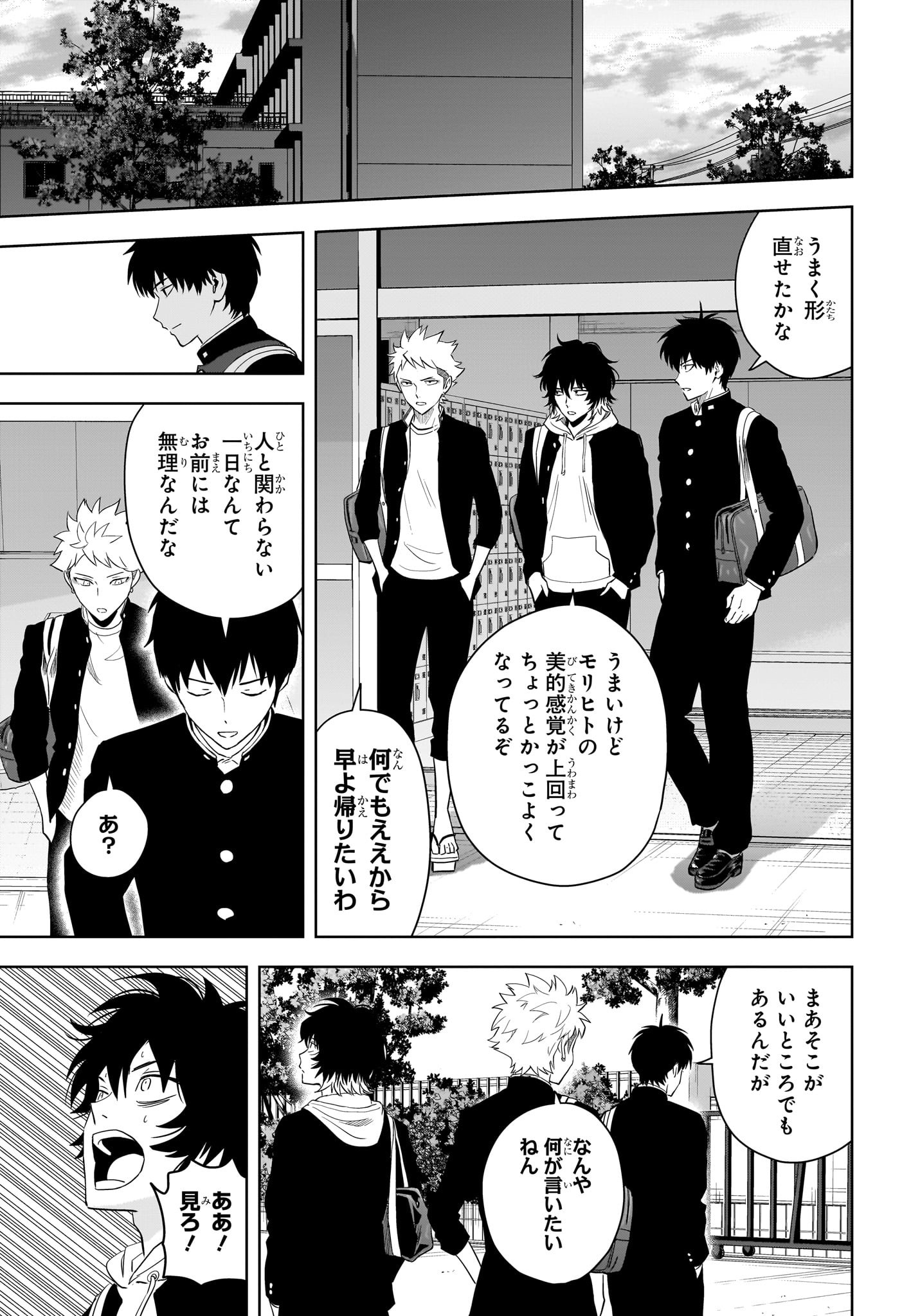 ウィッチウォッチ Chap 211 - Next Chap 212