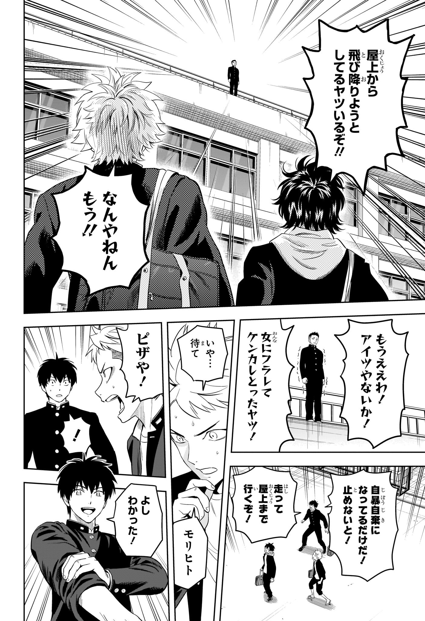 ウィッチウォッチ Chap 211 - Next Chap 212