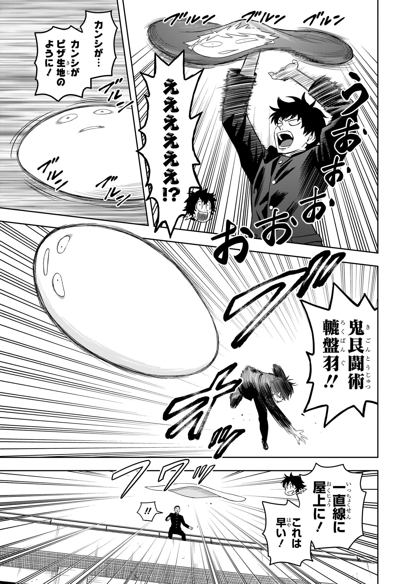 ウィッチウォッチ Chap 211 - Next Chap 212