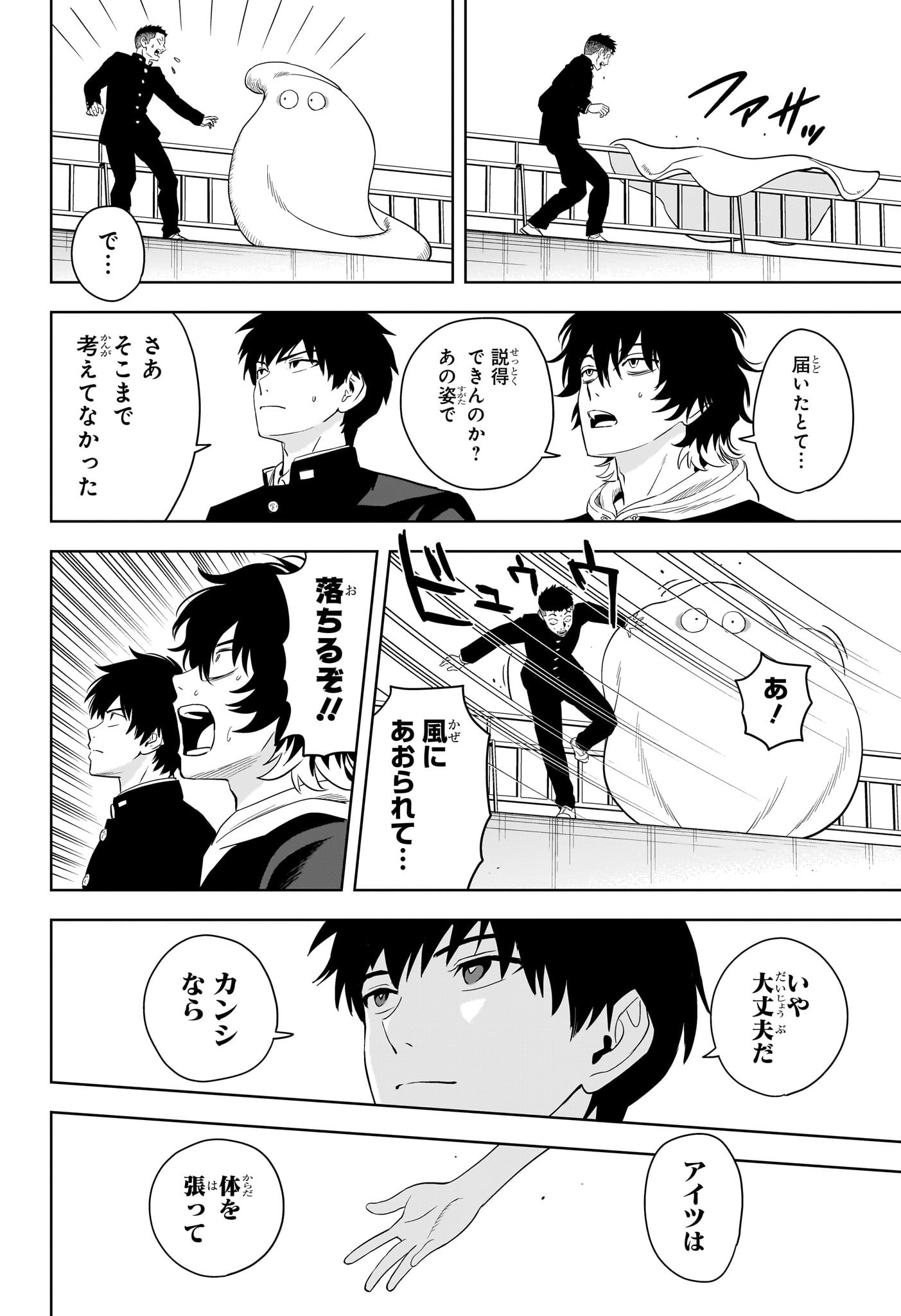 ウィッチウォッチ Chap 211 - Next Chap 212