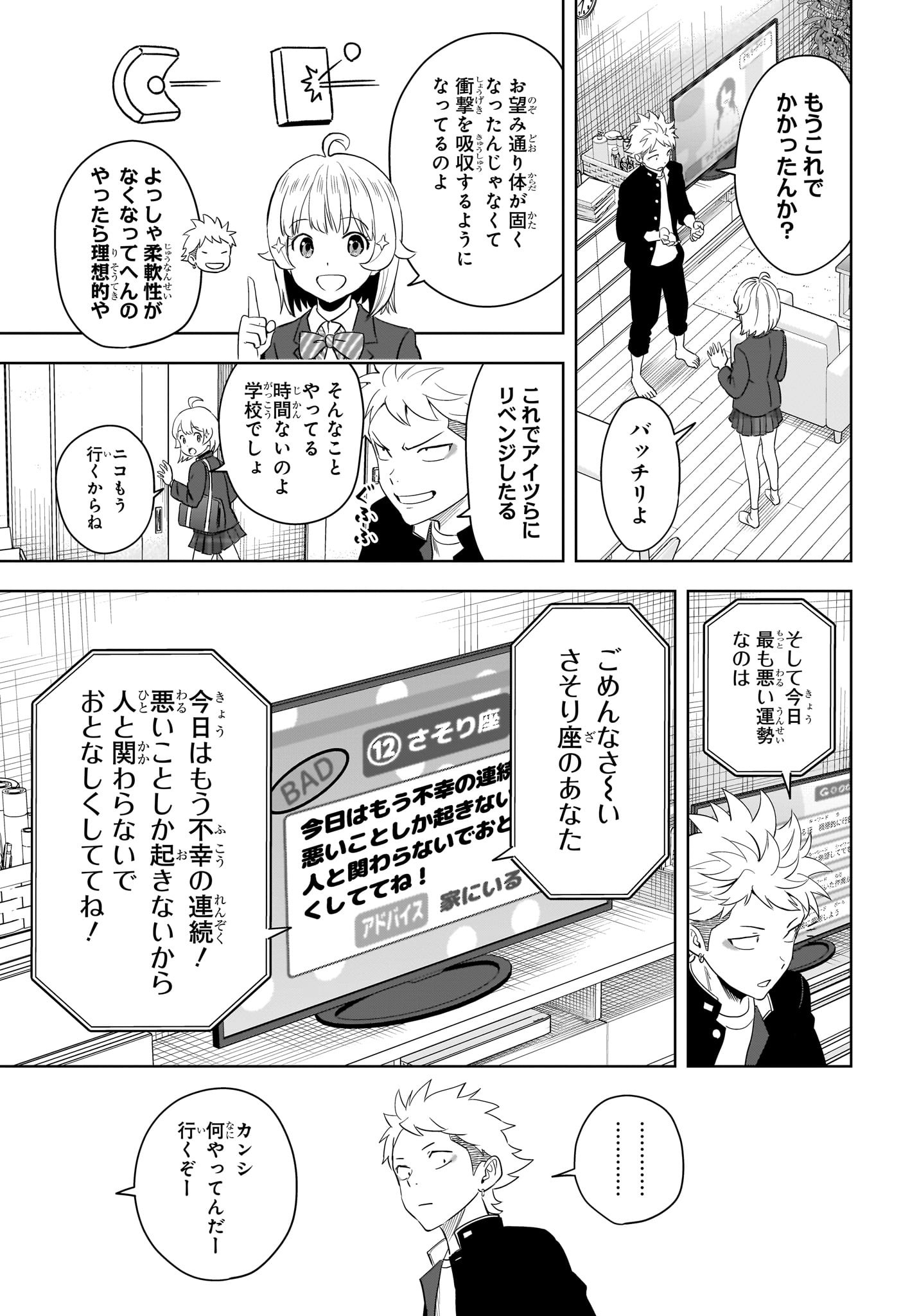 ウィッチウォッチ Chap 211 - Next Chap 212