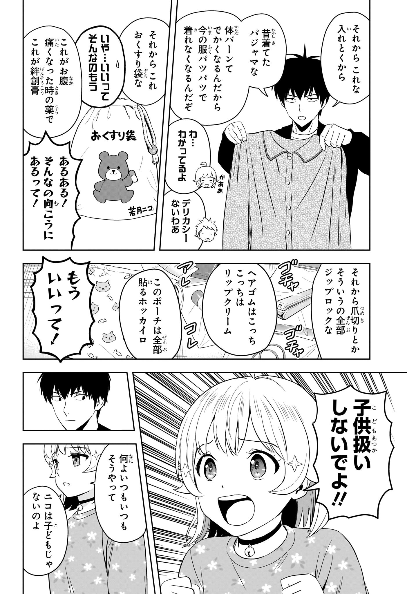 ウィッチウォッチ Chap 212 - Next Chap 213