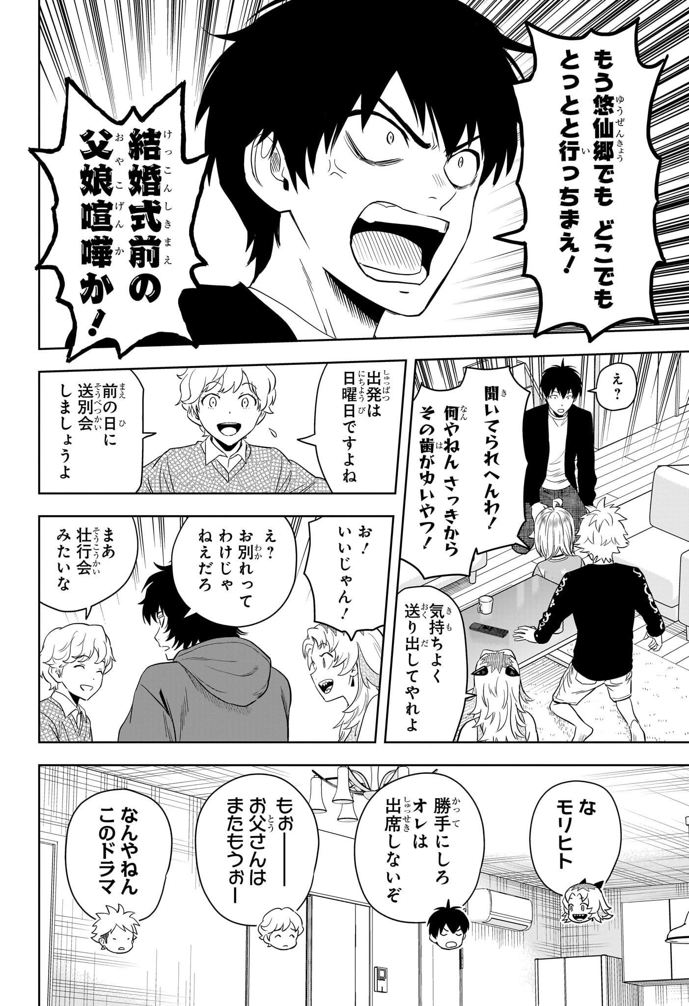 ウィッチウォッチ Chap 212 - Next Chap 213