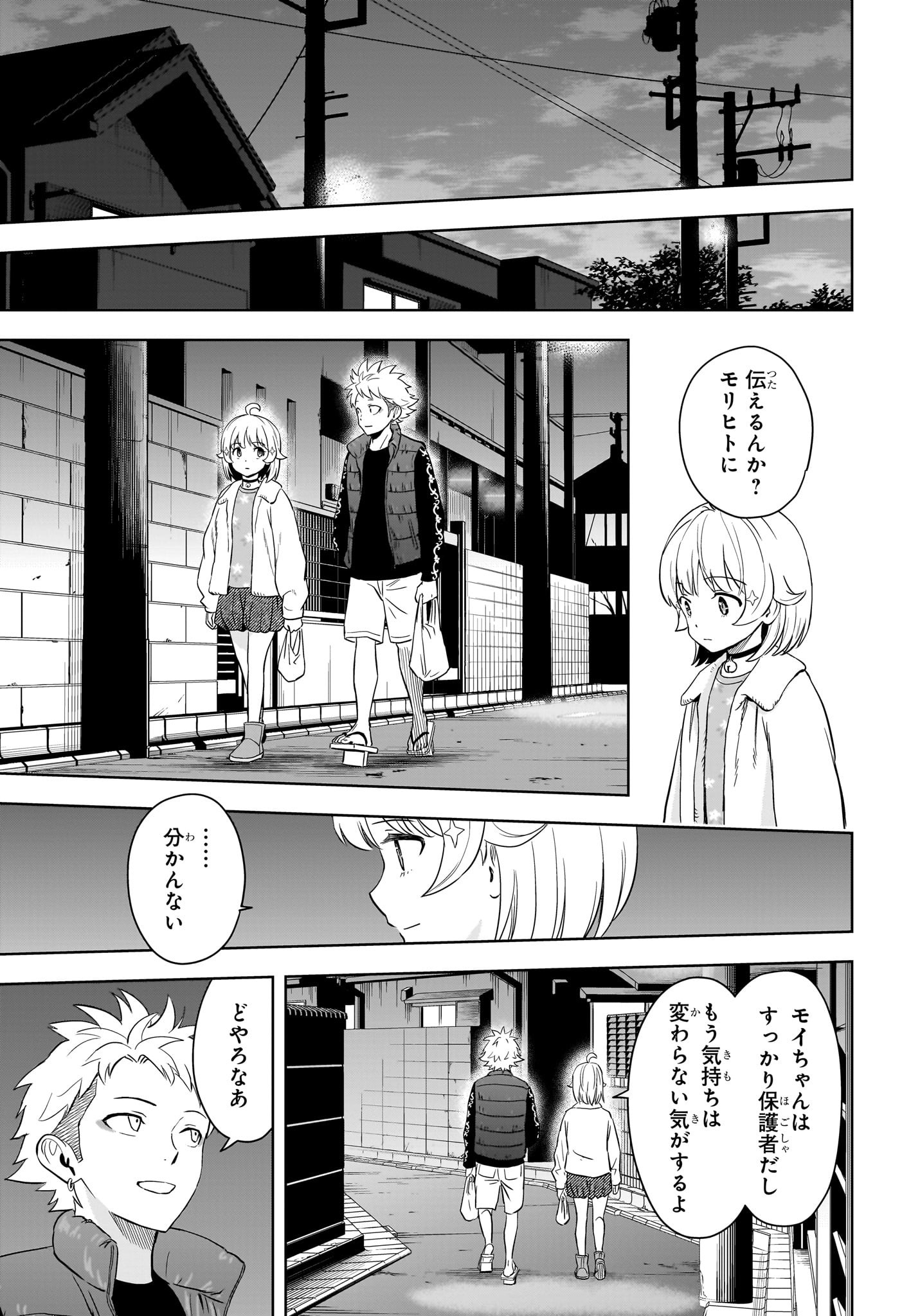 ウィッチウォッチ Chap 212 - Next Chap 213