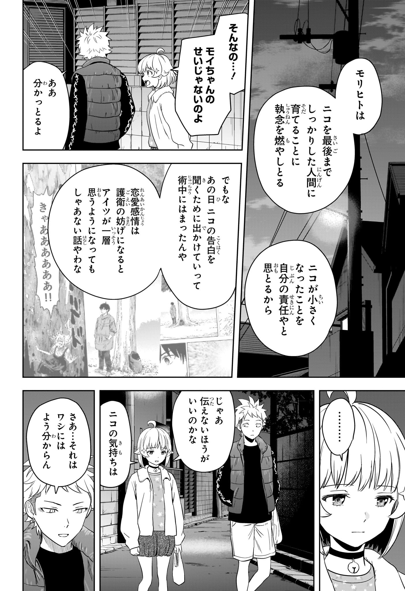 ウィッチウォッチ Chap 212 - Next Chap 213