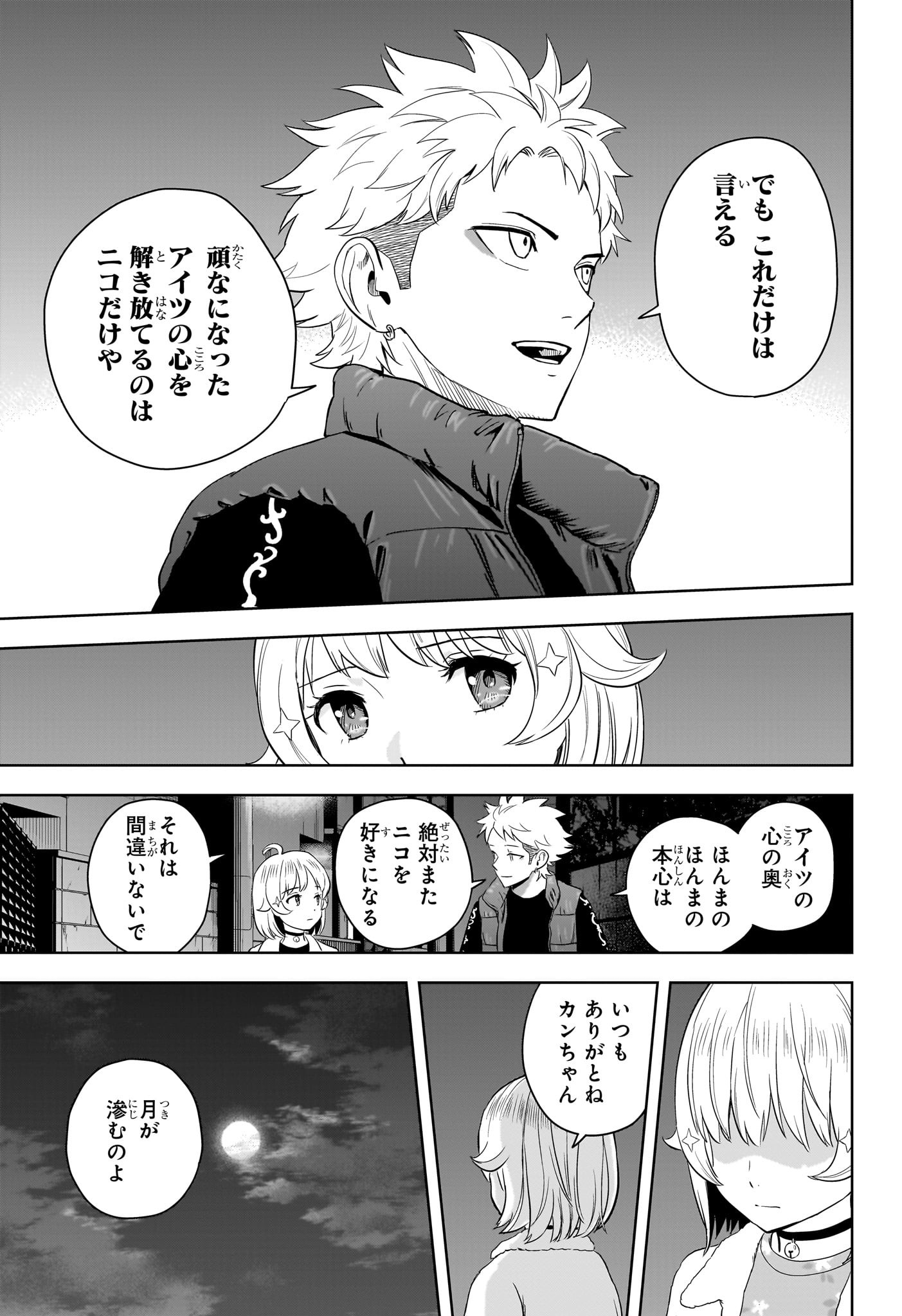ウィッチウォッチ Chap 212 - Next Chap 213