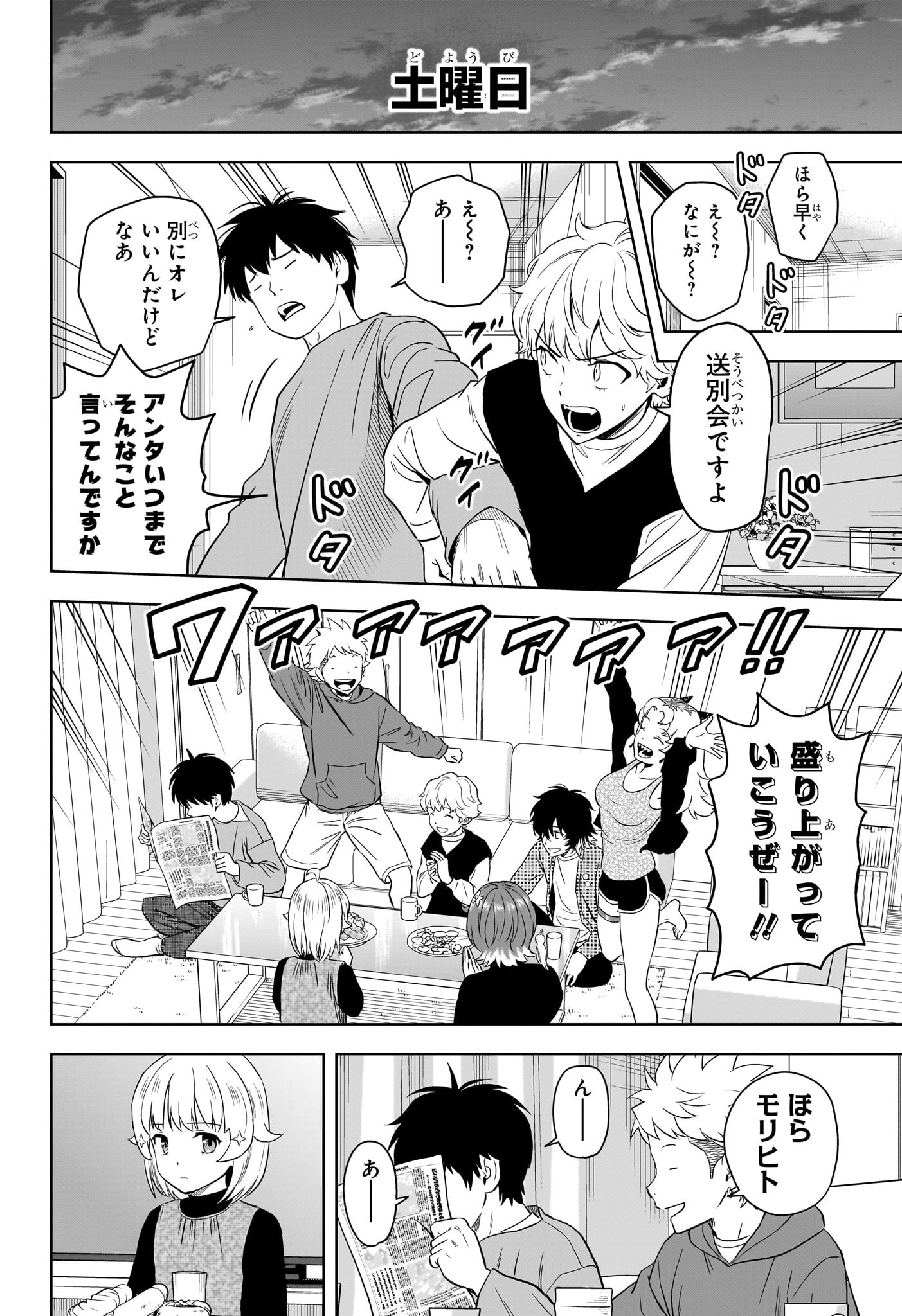 ウィッチウォッチ Chap 212 - Next Chap 213