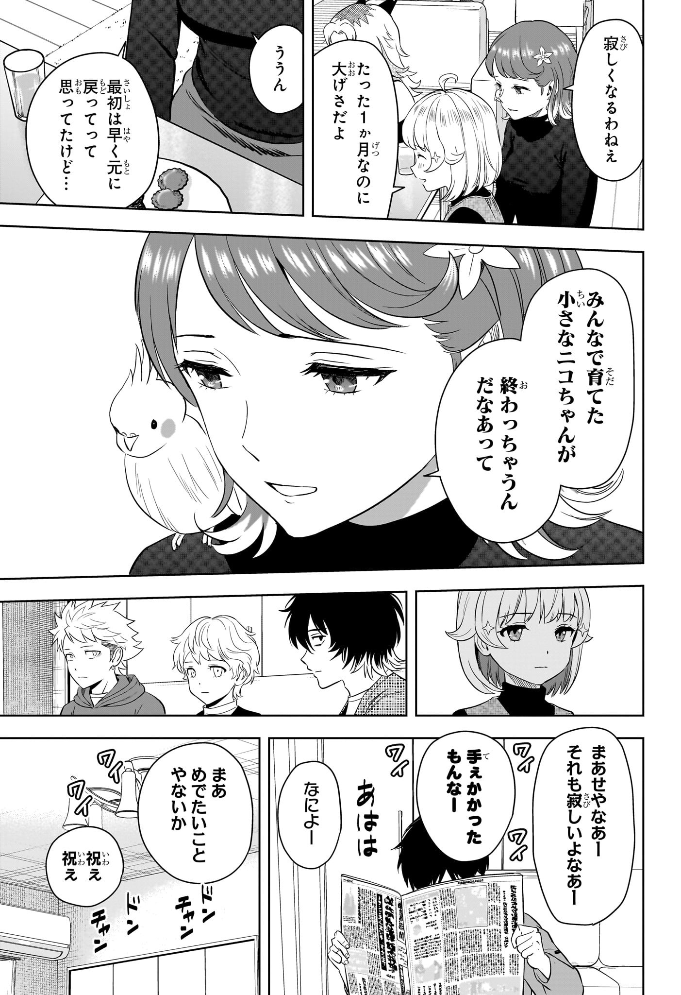 ウィッチウォッチ Chap 212 - Next Chap 213