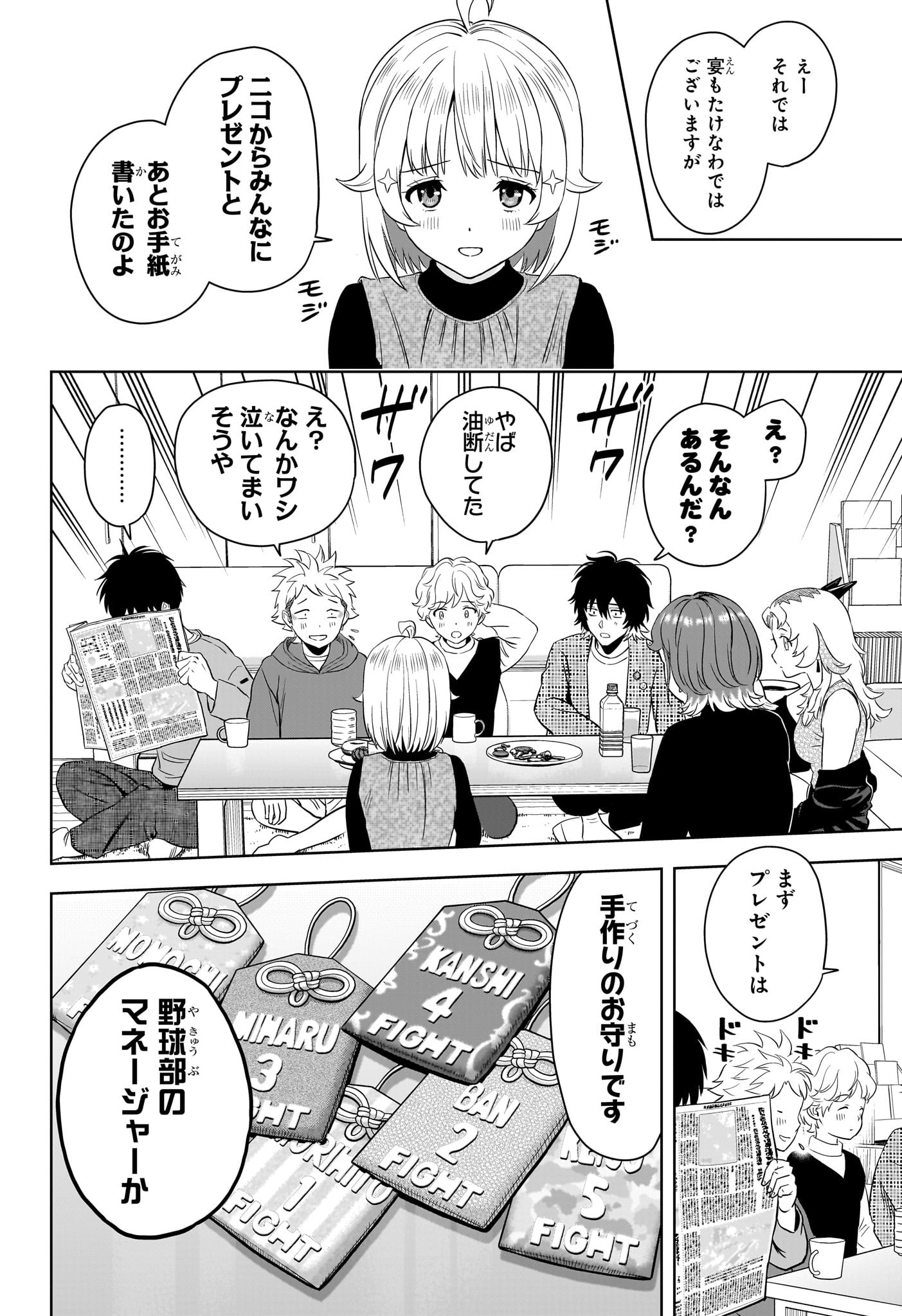 ウィッチウォッチ Chap 212 - Next Chap 213