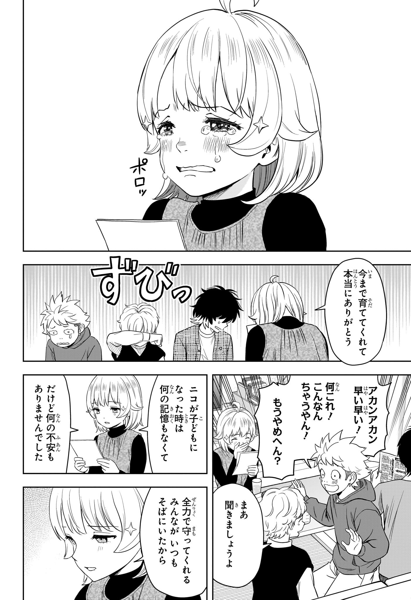 ウィッチウォッチ Chap 212 - Next Chap 213