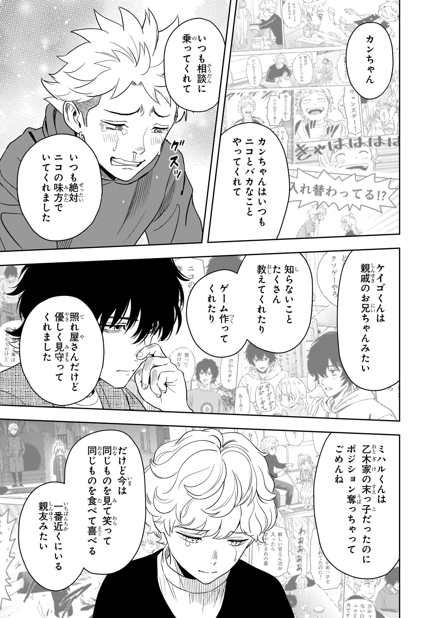 ウィッチウォッチ Chap 212 - Next Chap 213