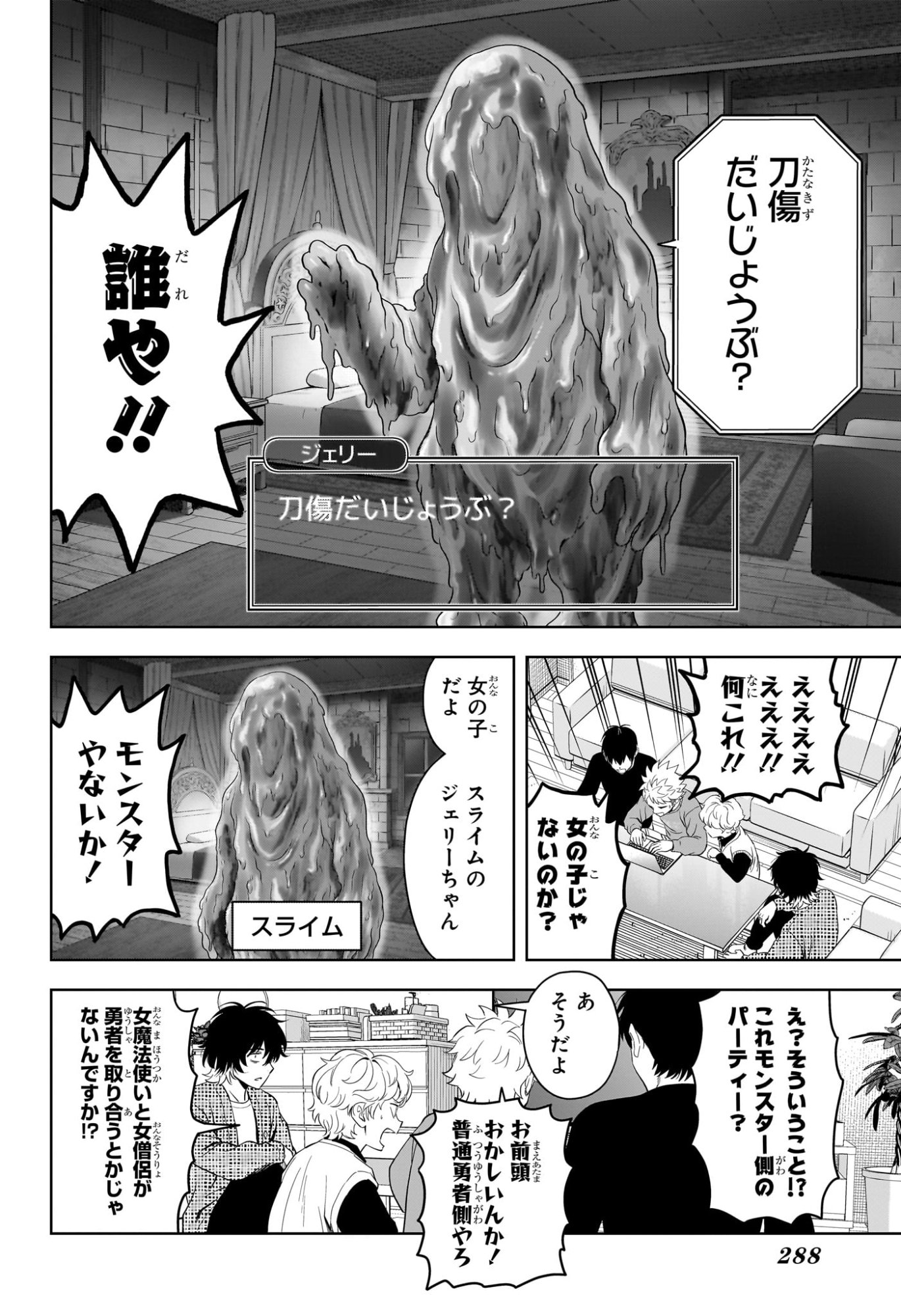 ウィッチウォッチ Chap 217 - Next Chap 218