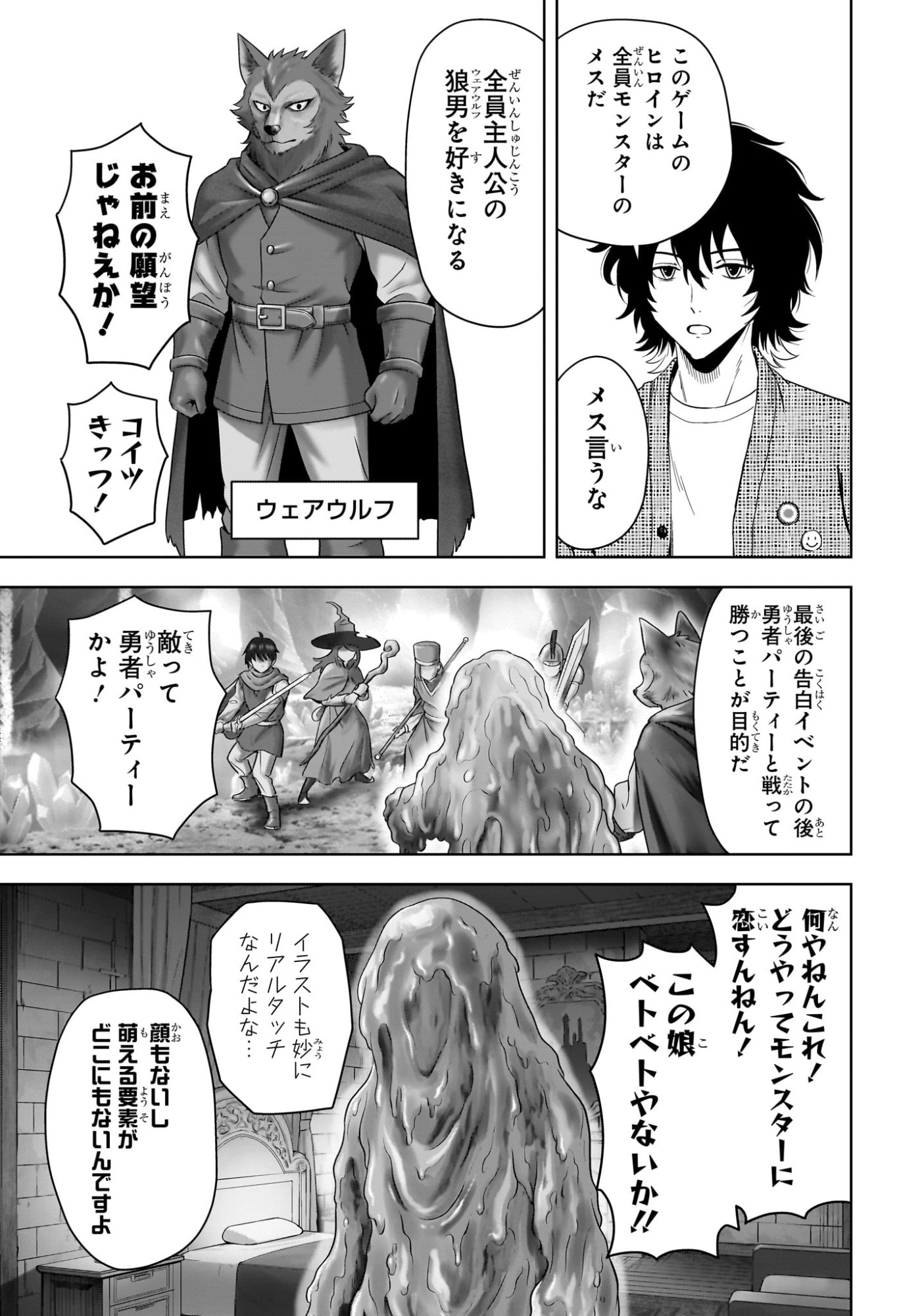 ウィッチウォッチ Chap 217 - Next Chap 218