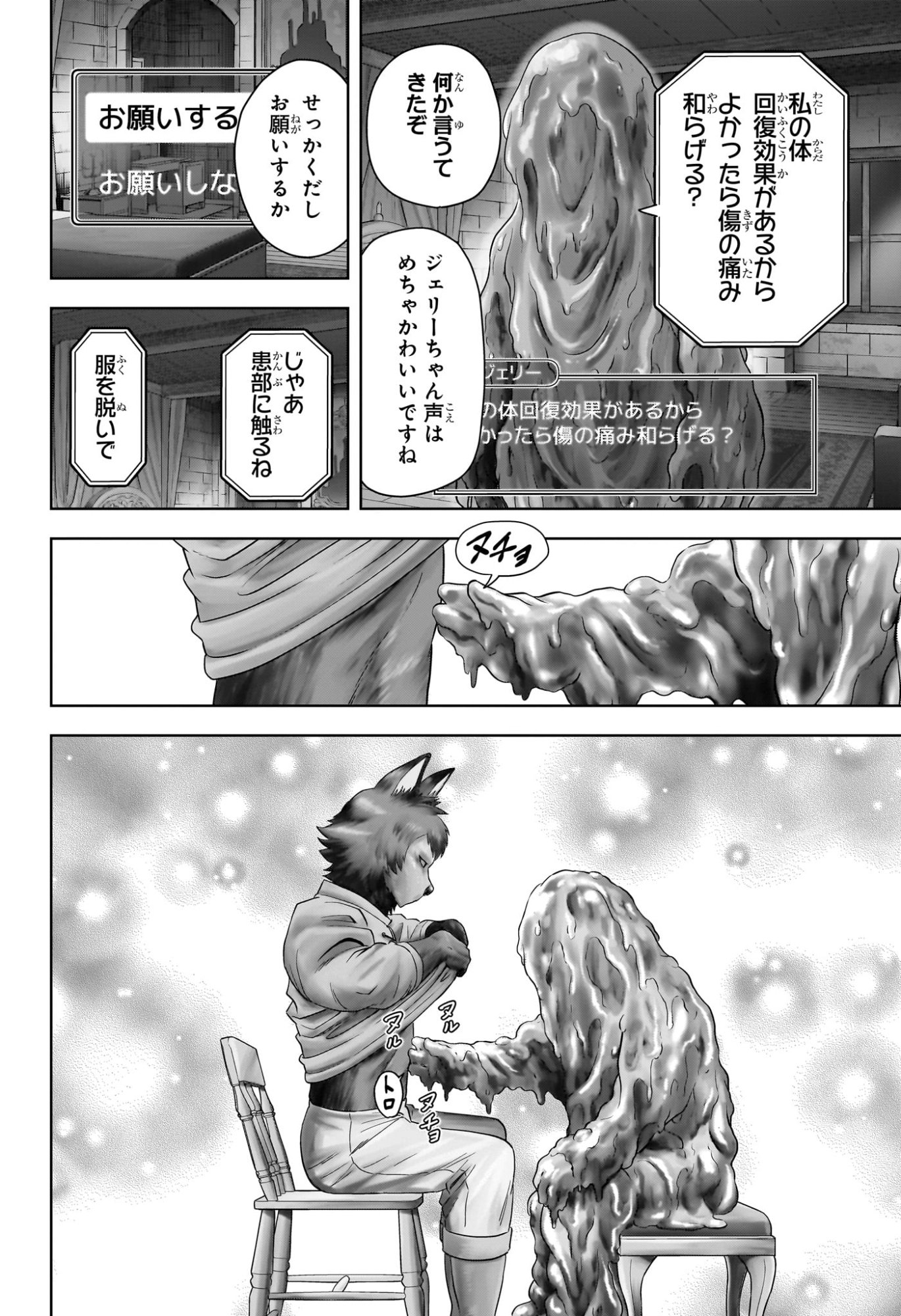 ウィッチウォッチ Chap 217 - Next Chap 218