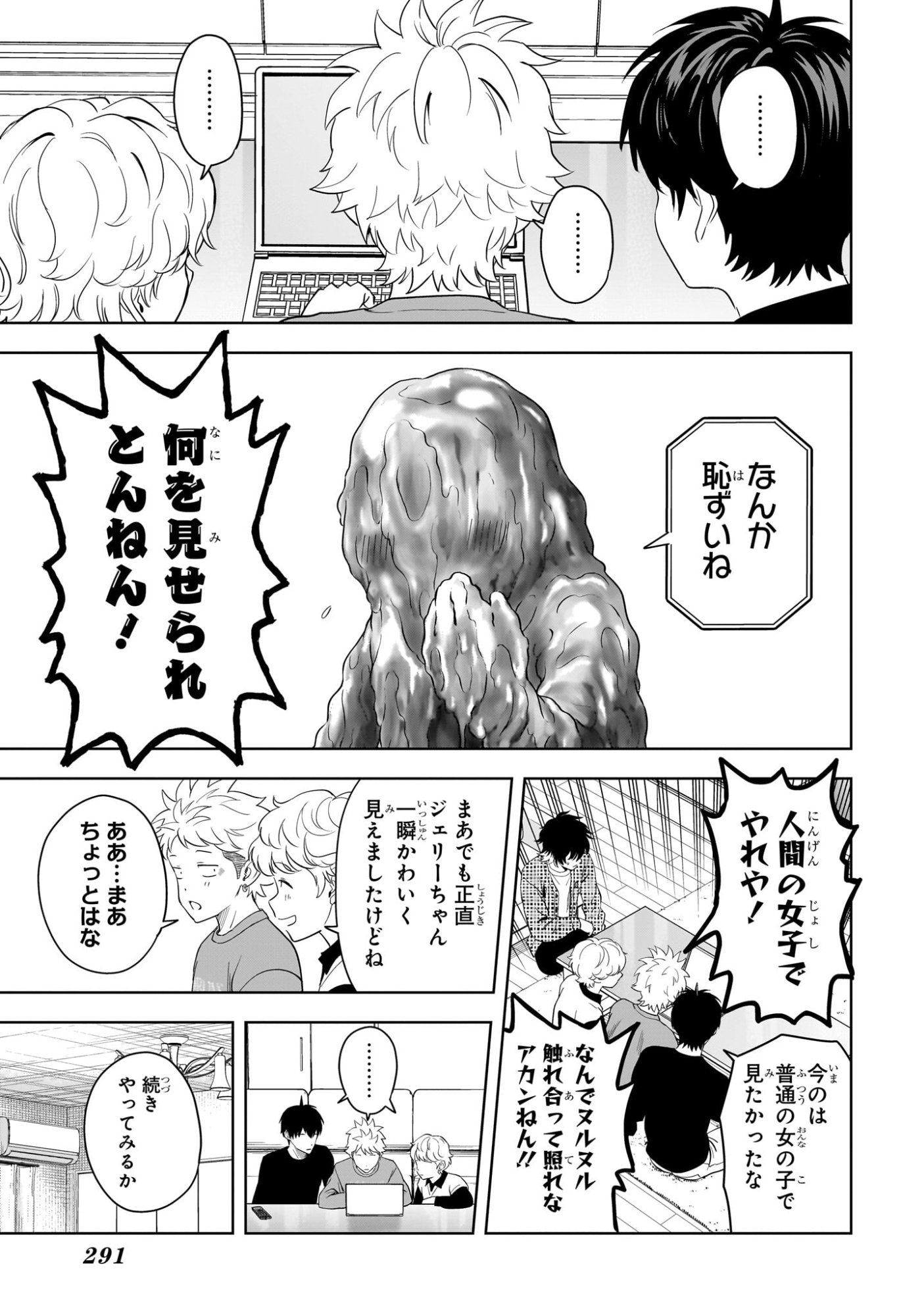 ウィッチウォッチ Chap 217 - Next Chap 218