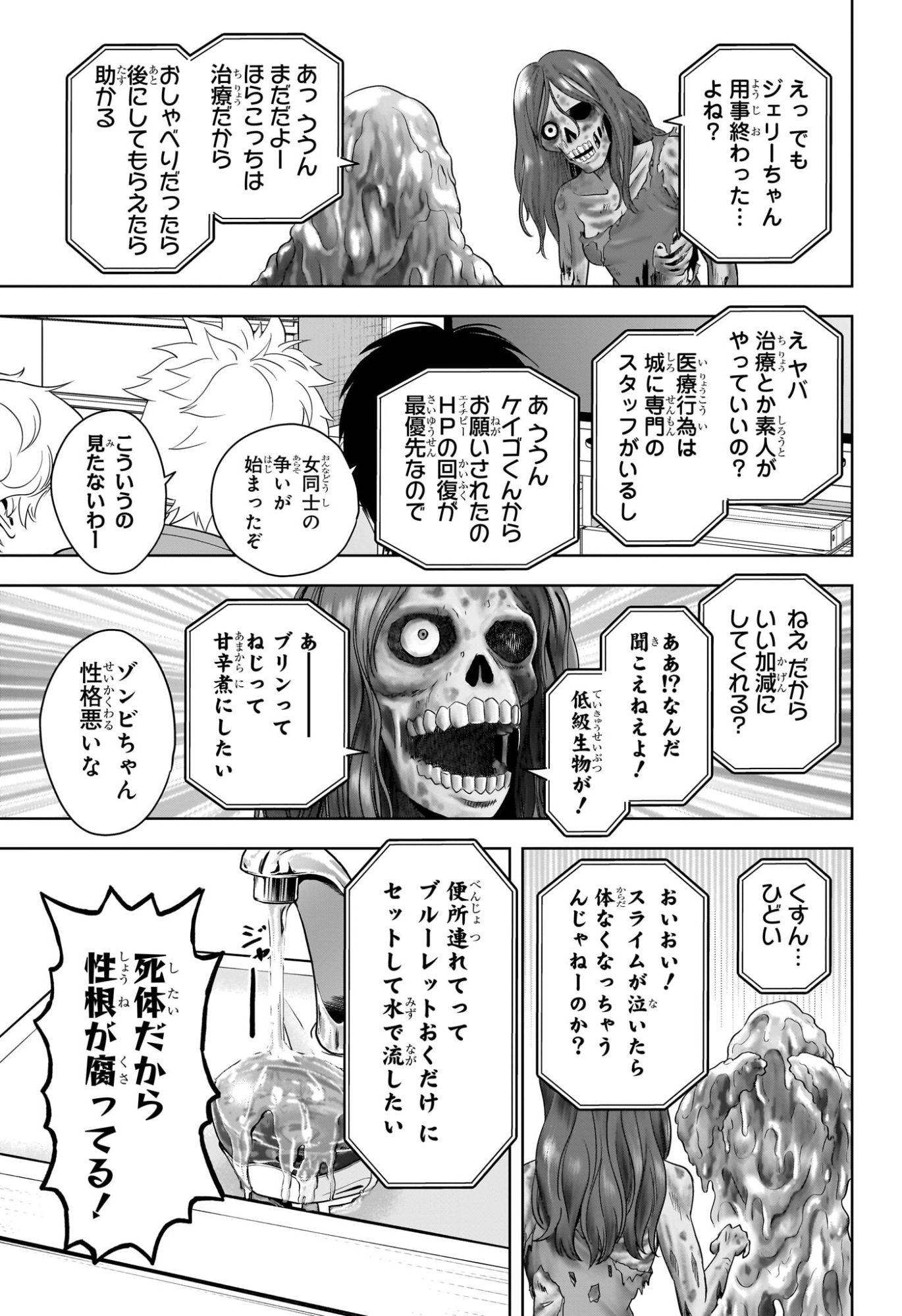 ウィッチウォッチ Chap 217 - Next Chap 218