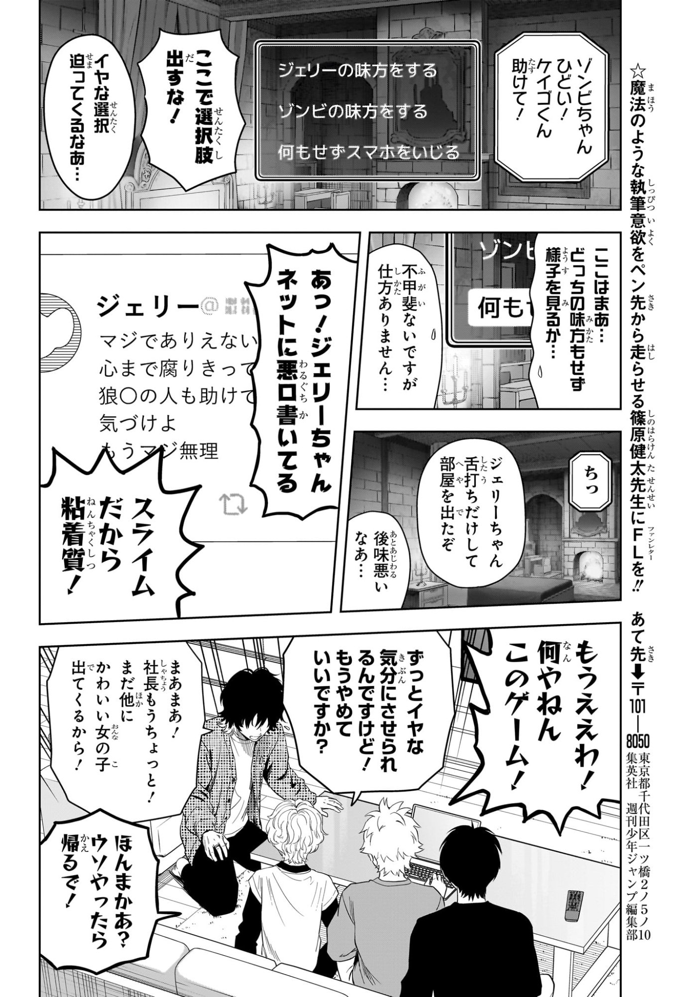 ウィッチウォッチ Chap 217 - Next Chap 218