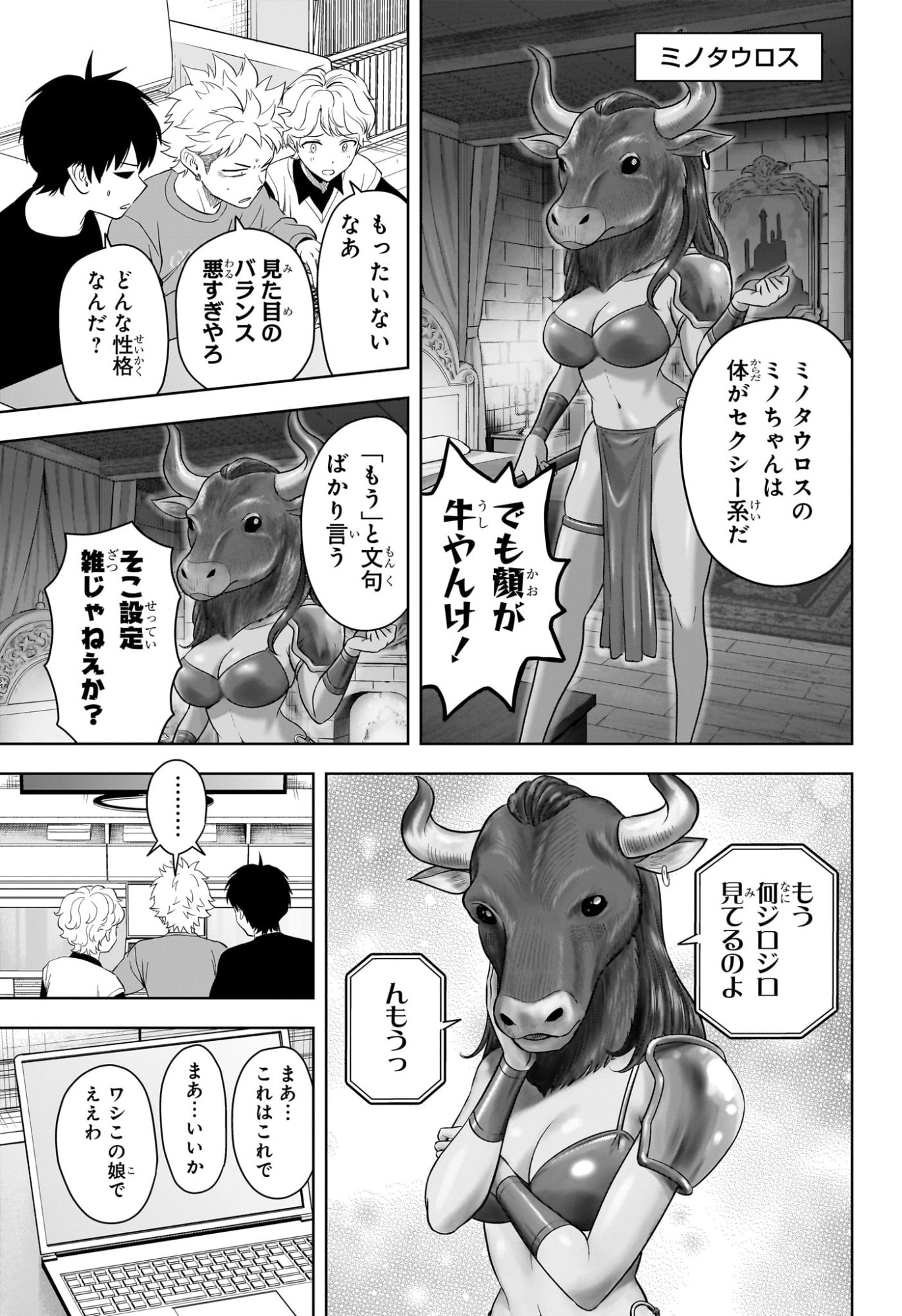 ウィッチウォッチ Chap 217 - Next Chap 218
