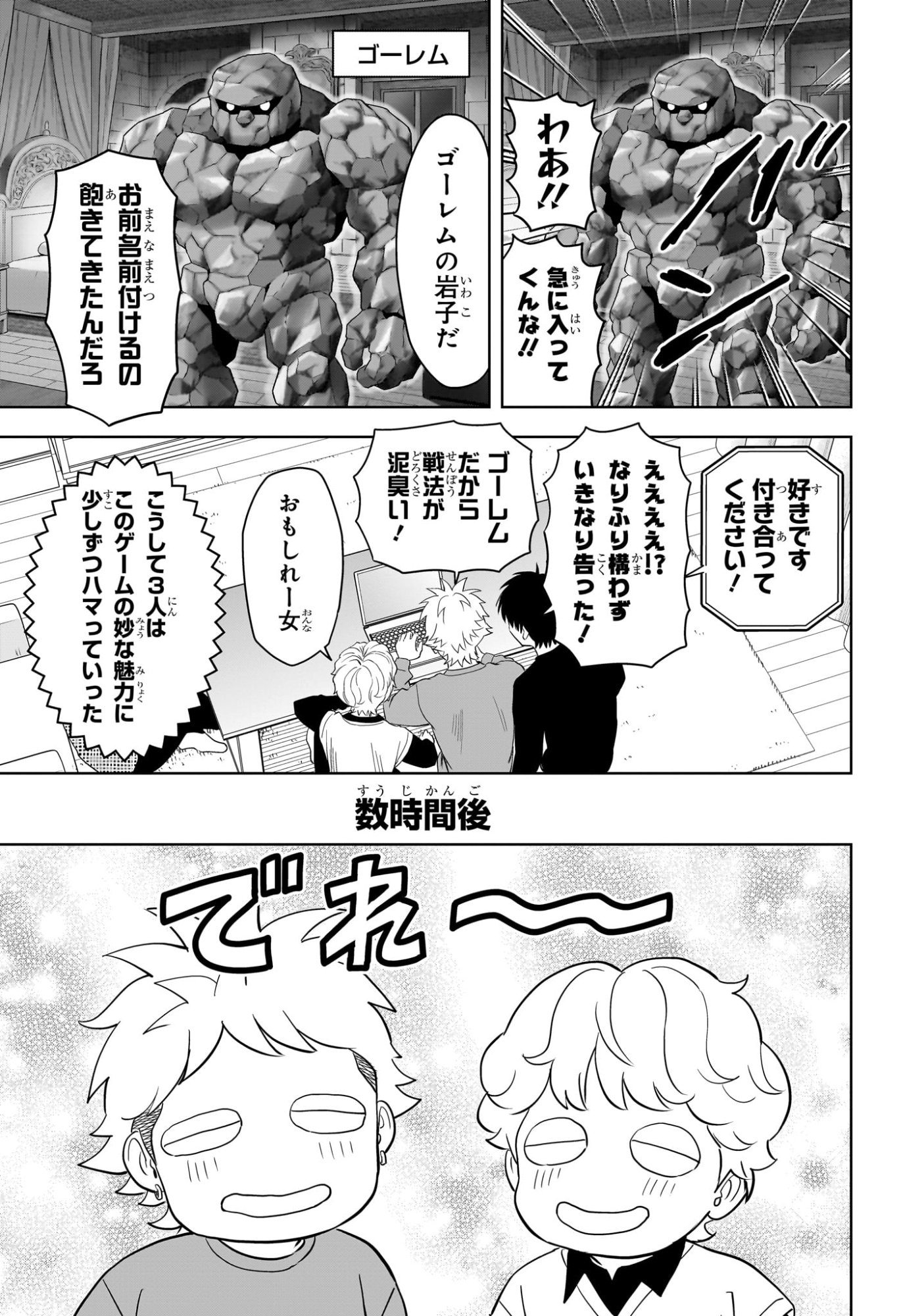 ウィッチウォッチ Chap 217 - Next Chap 218