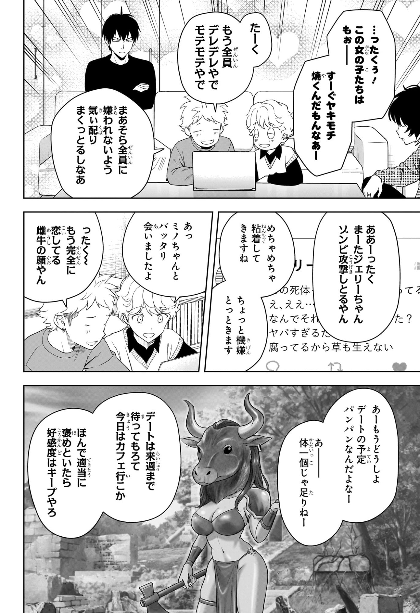 ウィッチウォッチ Chap 217 - Next Chap 218