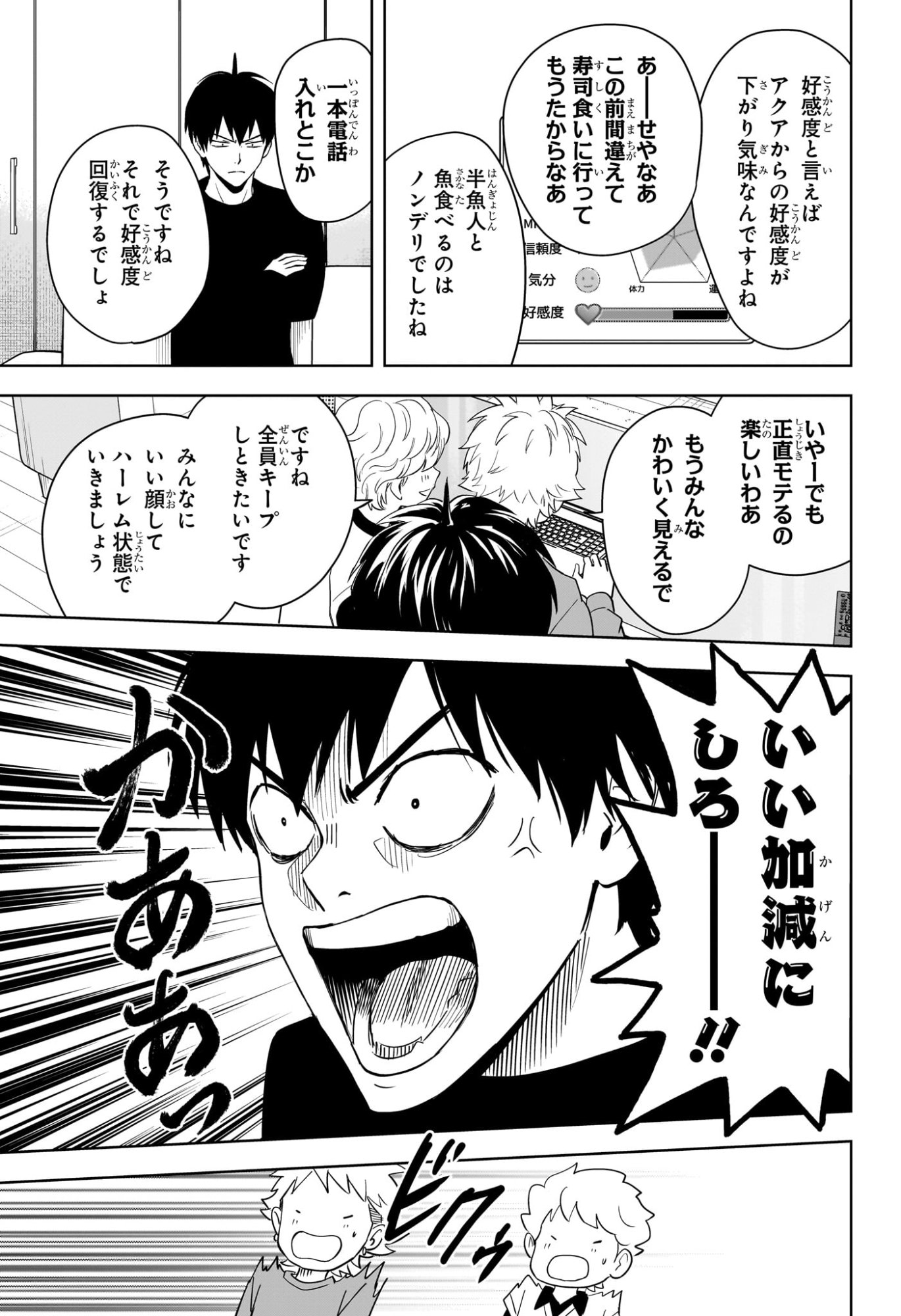 ウィッチウォッチ Chap 217 - Next Chap 218