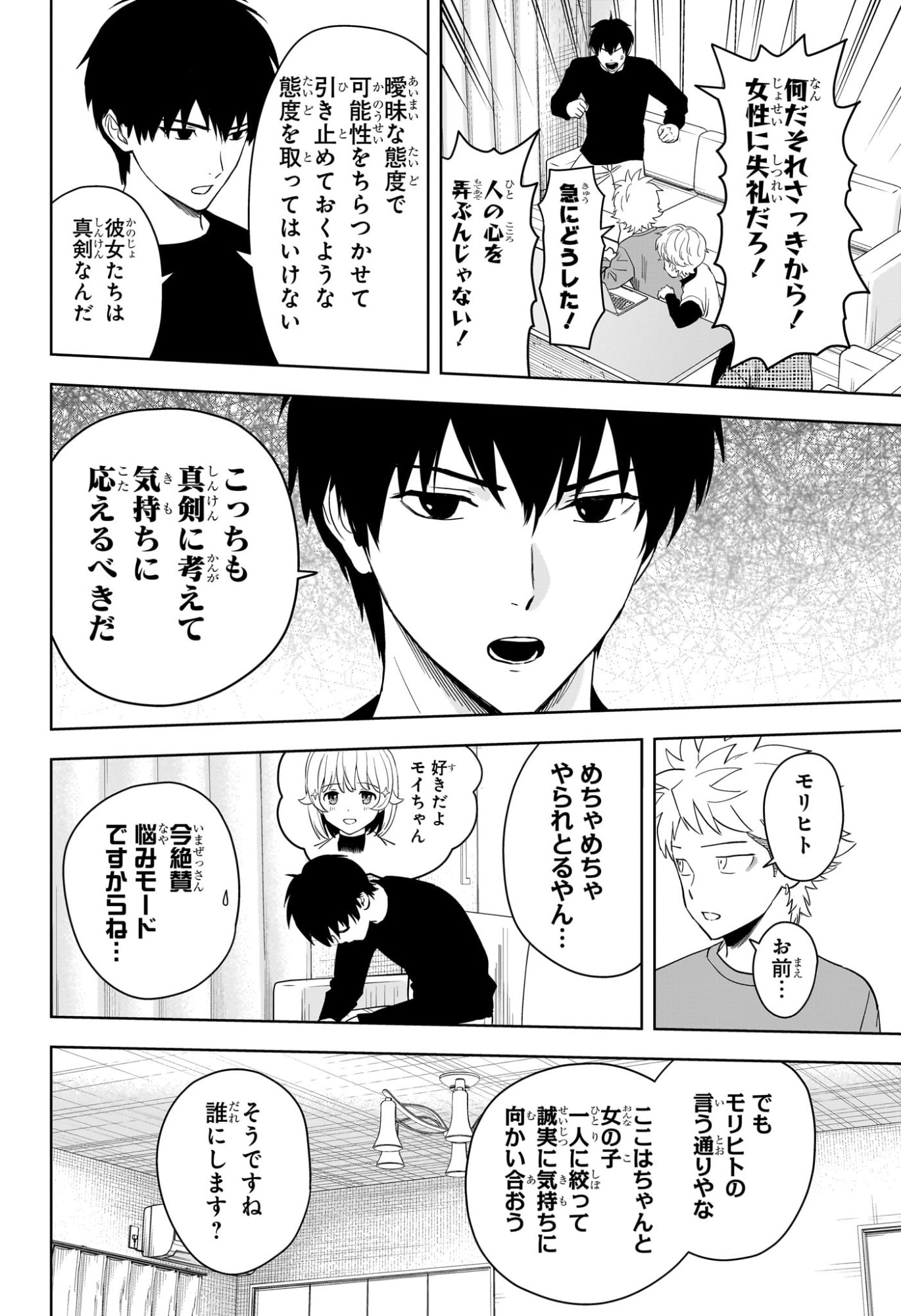 ウィッチウォッチ Chap 217 - Next Chap 218