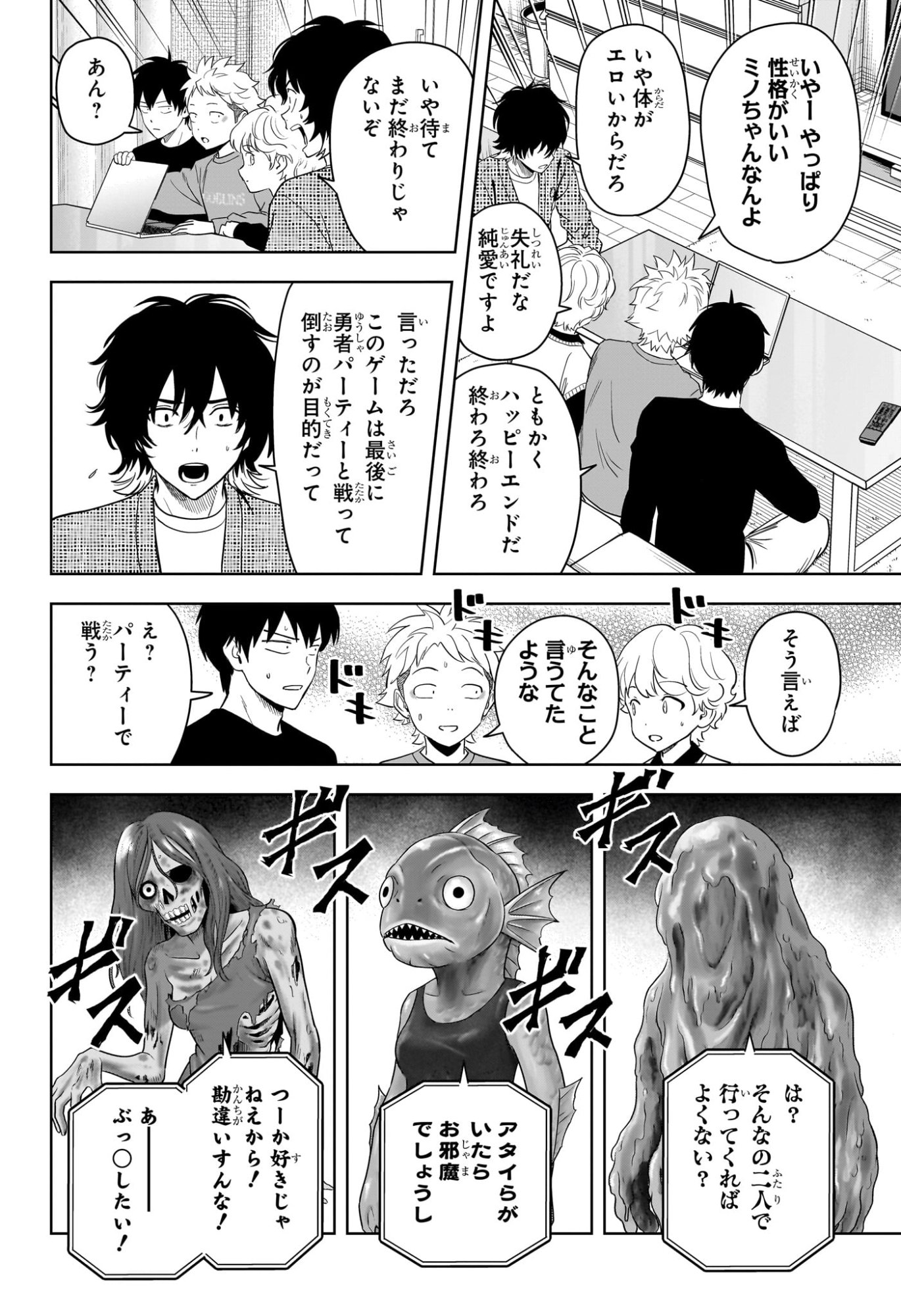 ウィッチウォッチ Chap 217 - Next Chap 218