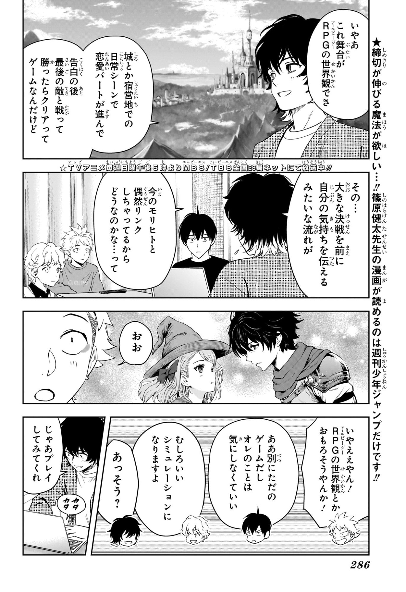 ウィッチウォッチ Chap 217 - Next Chap 218