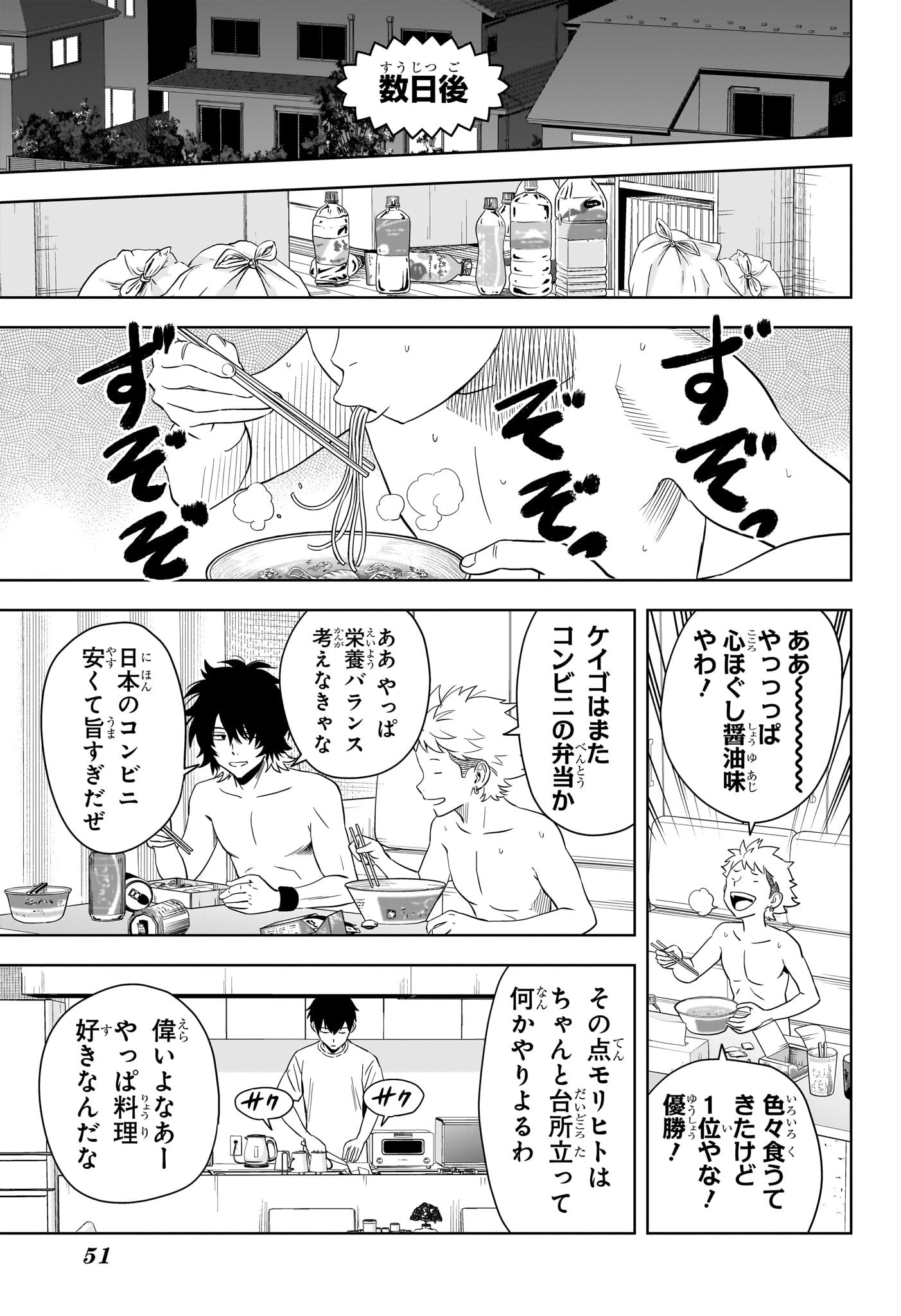 ウィッチウォッチ Chap 214 - Next Chap 215