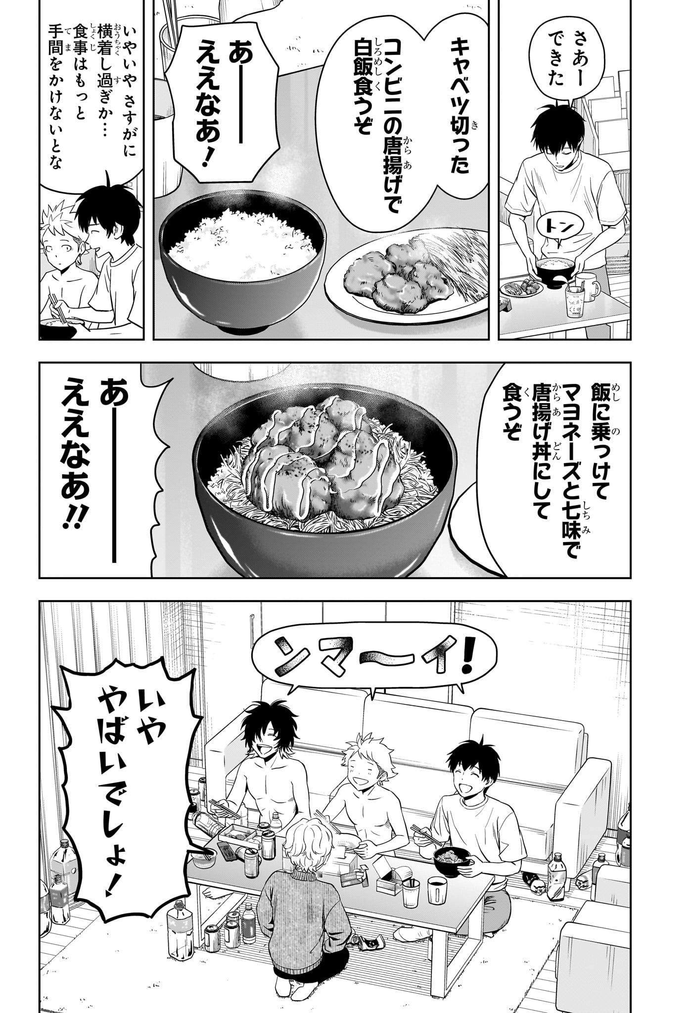 ウィッチウォッチ Chap 214 - Next Chap 215