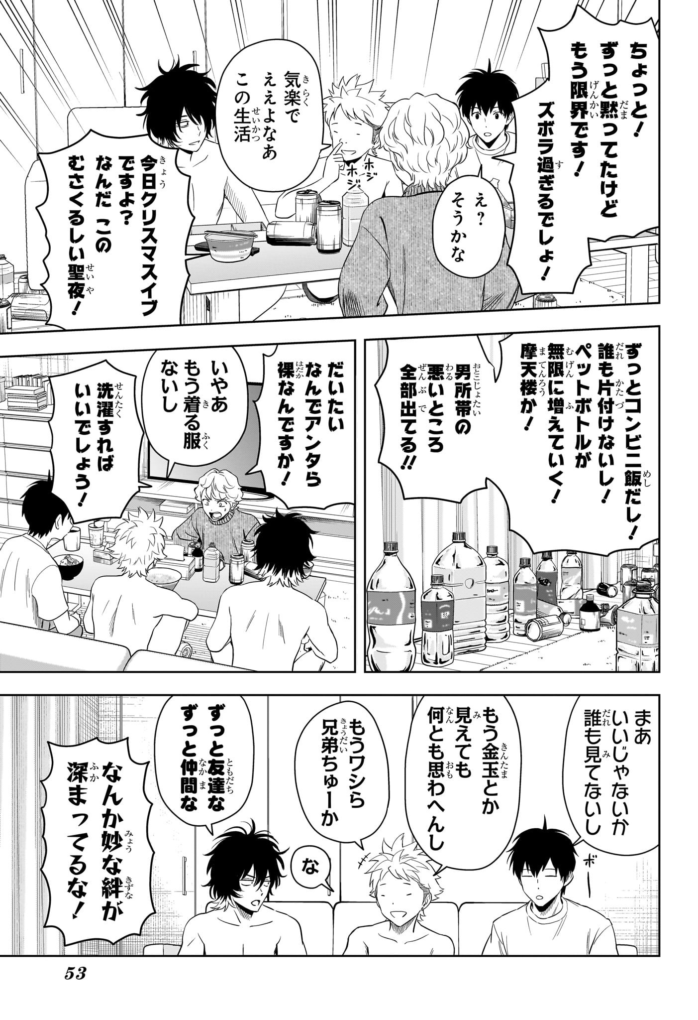 ウィッチウォッチ Chap 214 - Next Chap 215