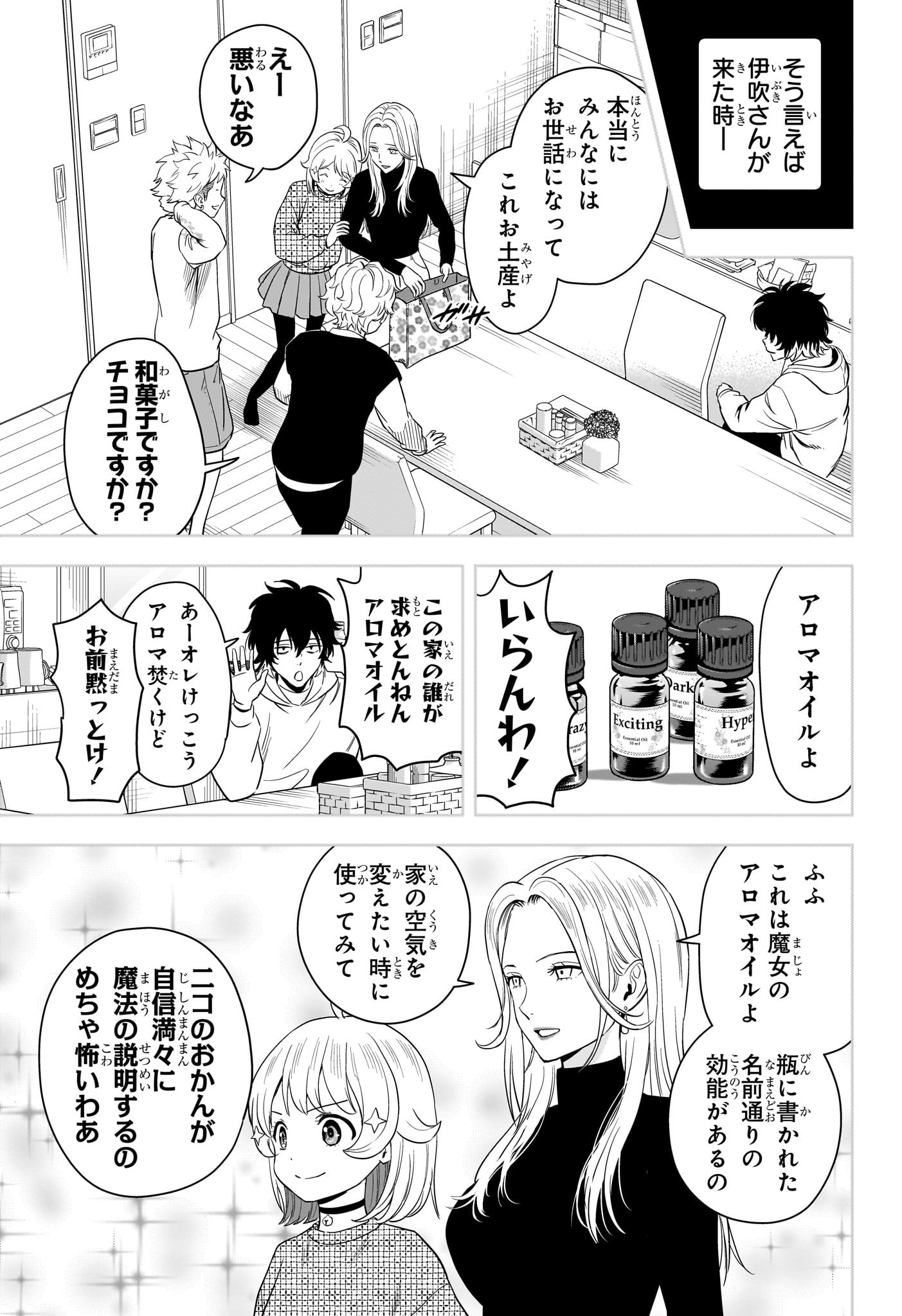 ウィッチウォッチ Chap 214 - Next Chap 215