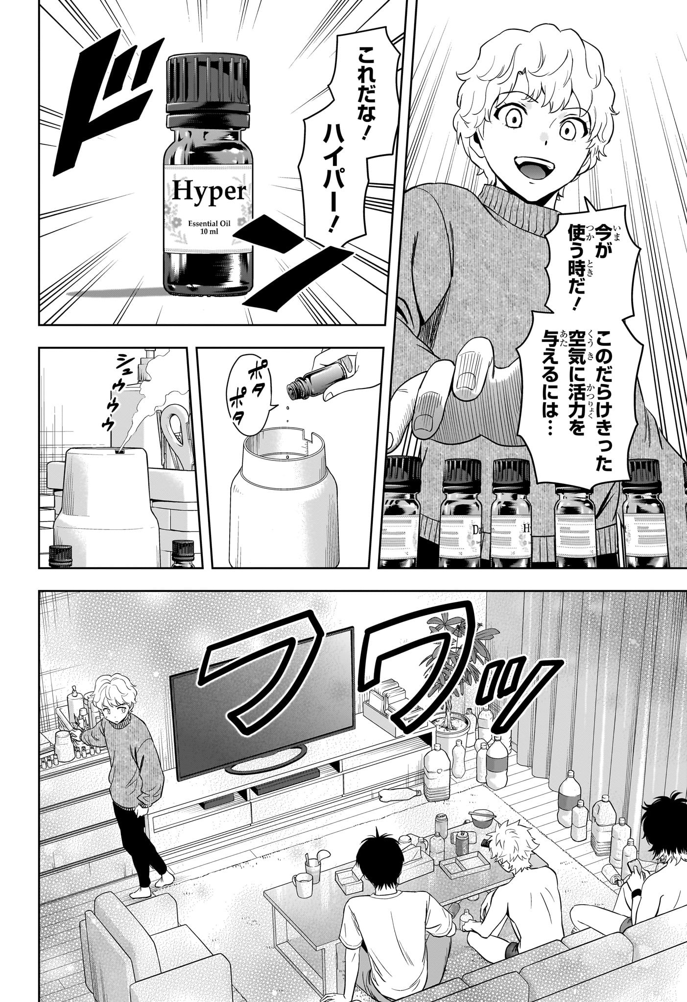 ウィッチウォッチ Chap 214 - Next Chap 215