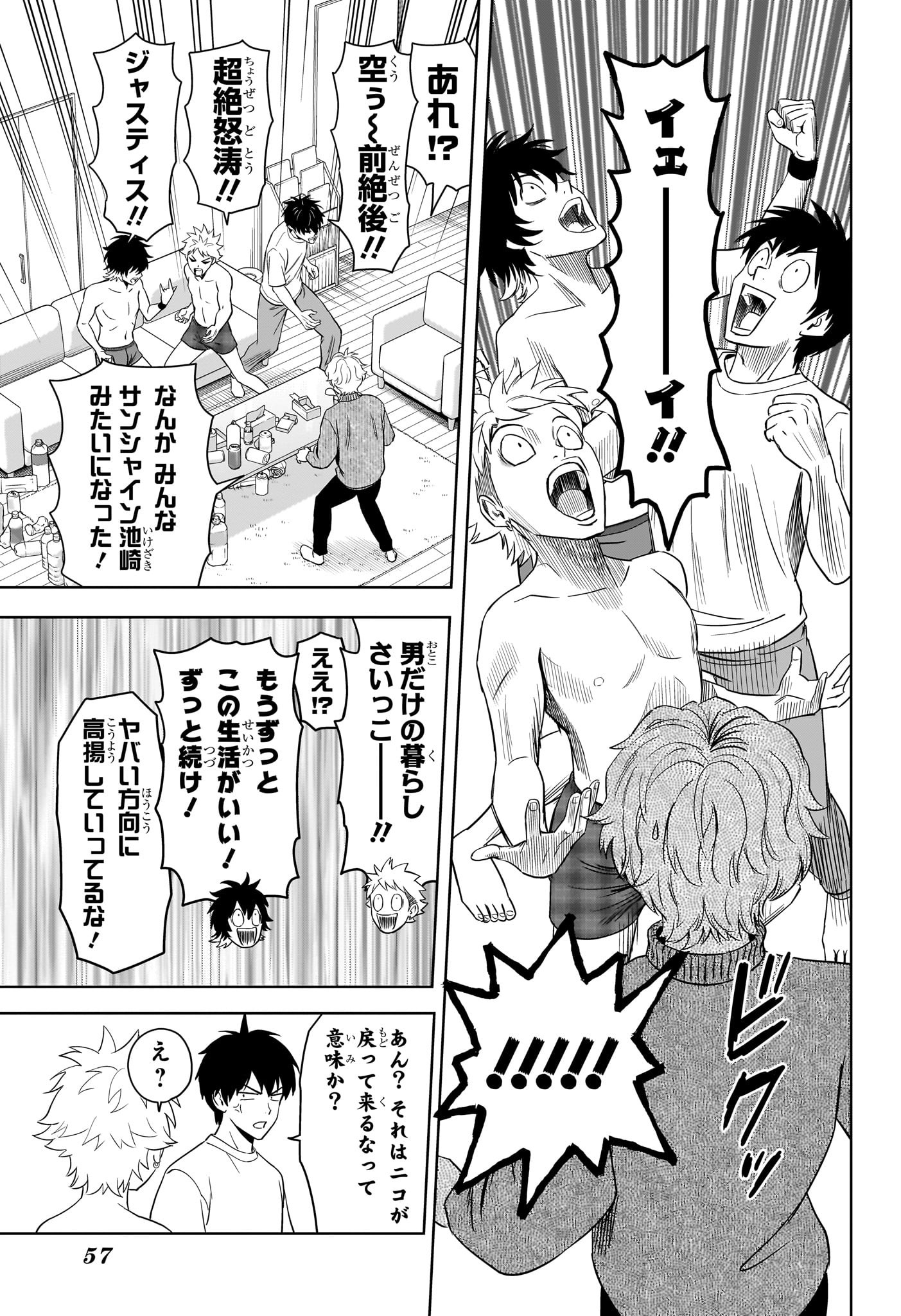 ウィッチウォッチ Chap 214 - Next Chap 215