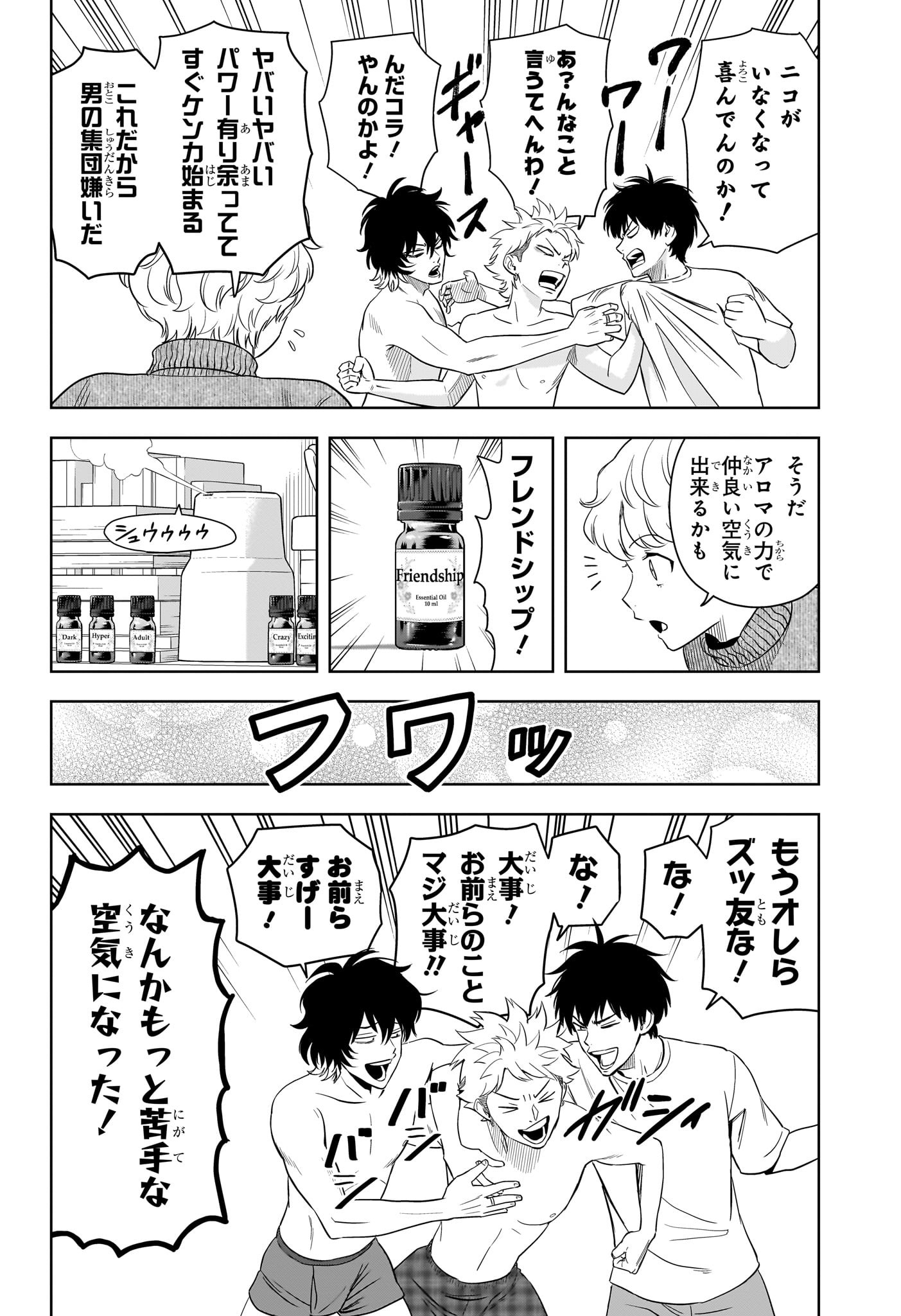 ウィッチウォッチ Chap 214 - Next Chap 215