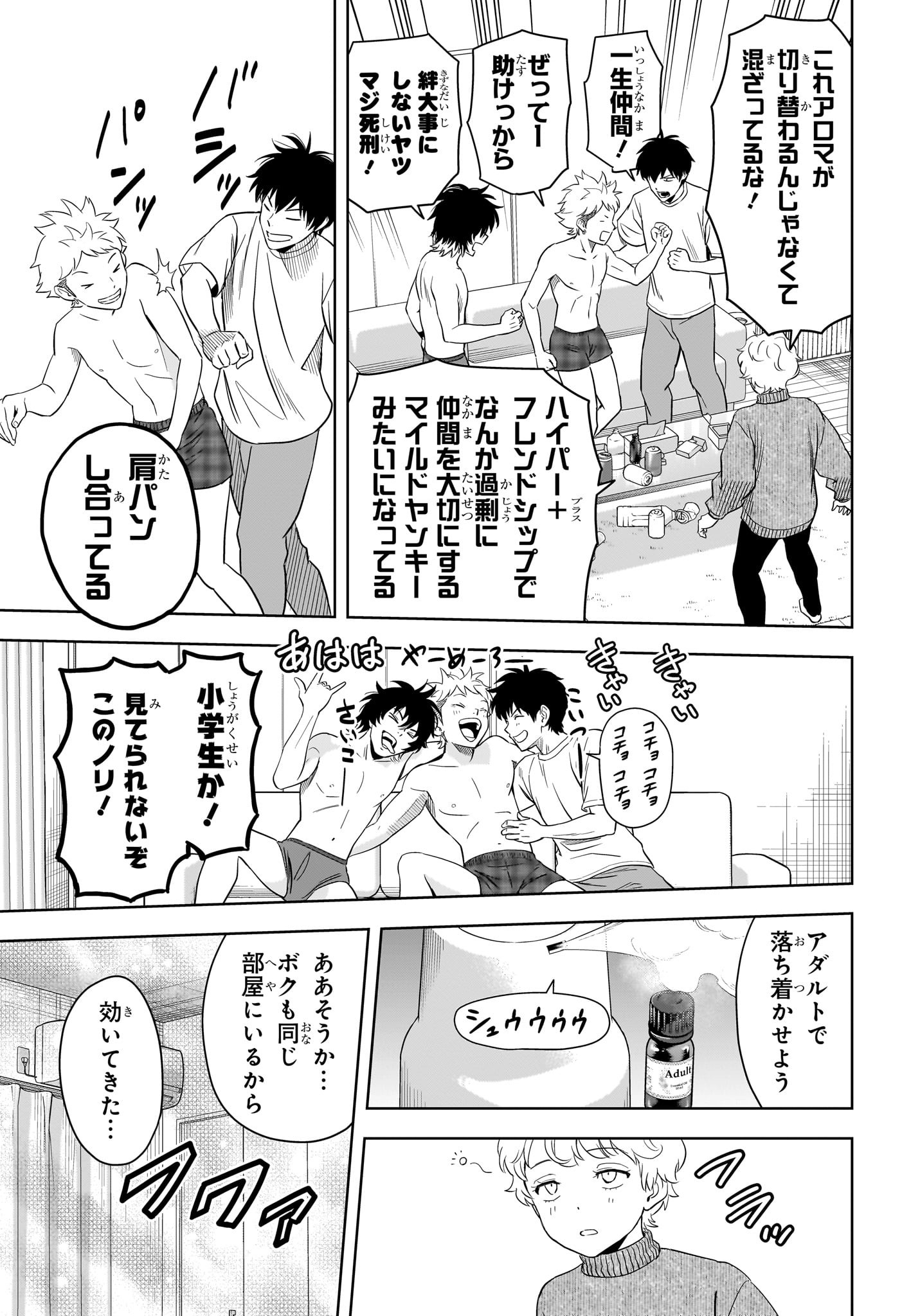 ウィッチウォッチ Chap 214 - Next Chap 215