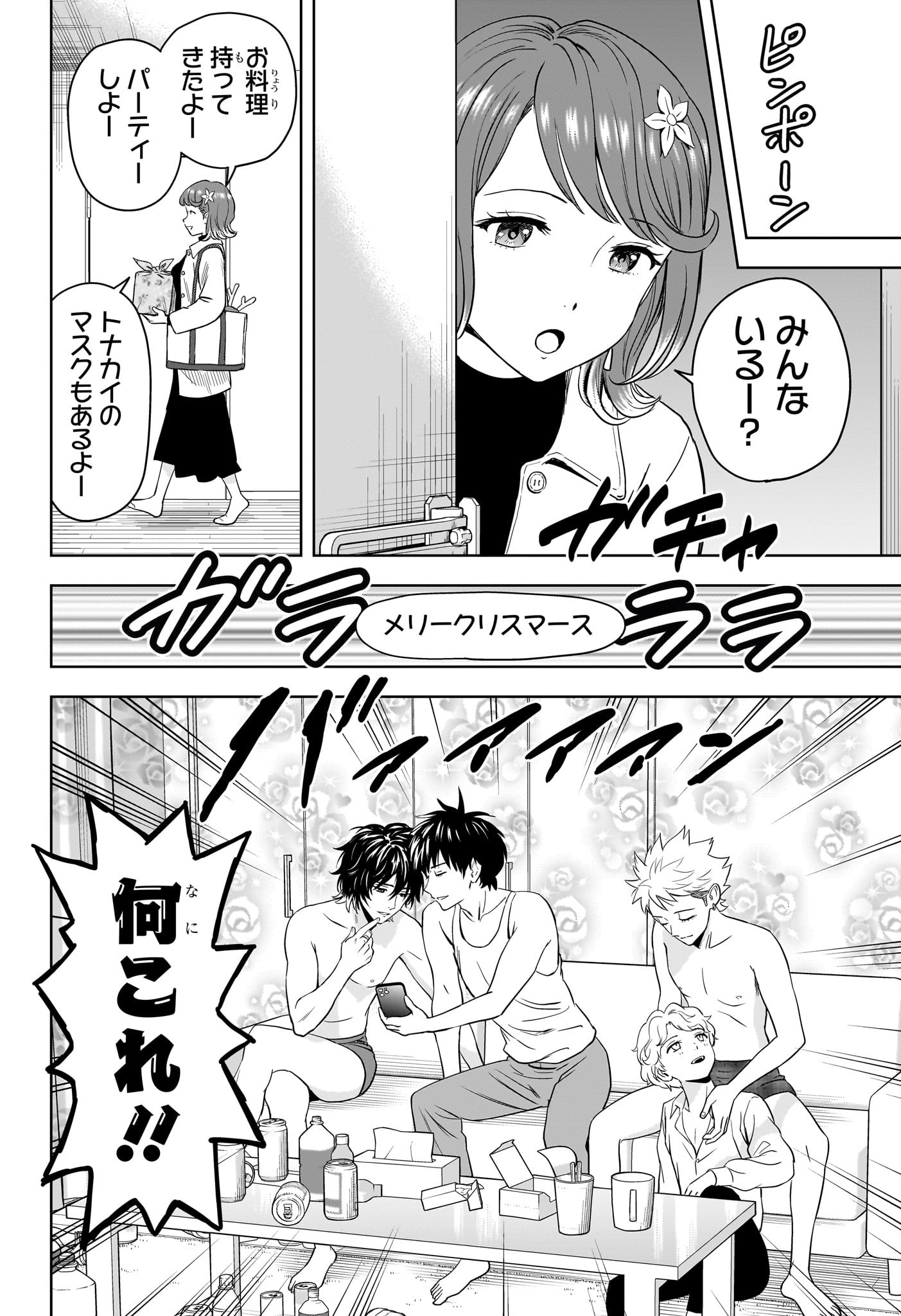ウィッチウォッチ Chap 214 - Next Chap 215