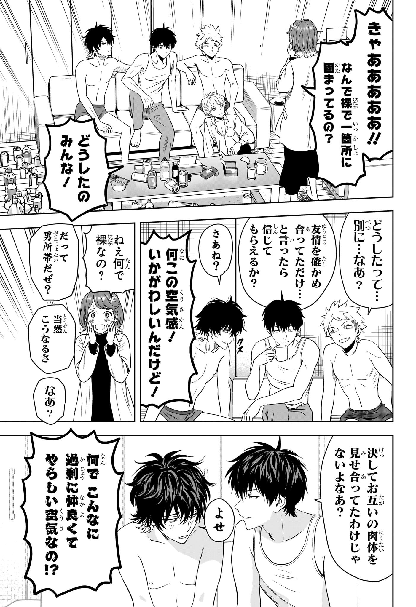 ウィッチウォッチ Chap 214 - Next Chap 215