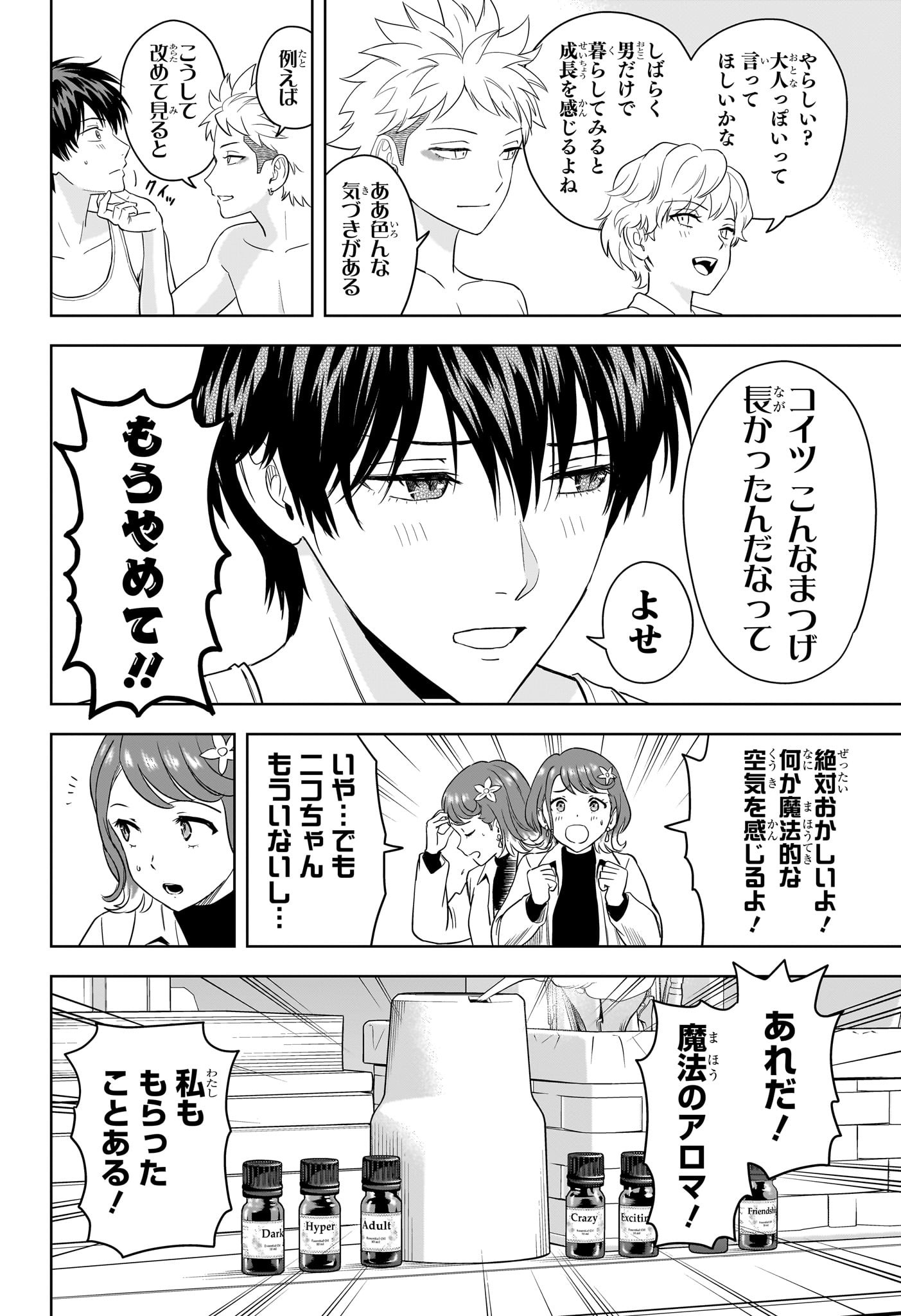 ウィッチウォッチ Chap 214 - Next Chap 215