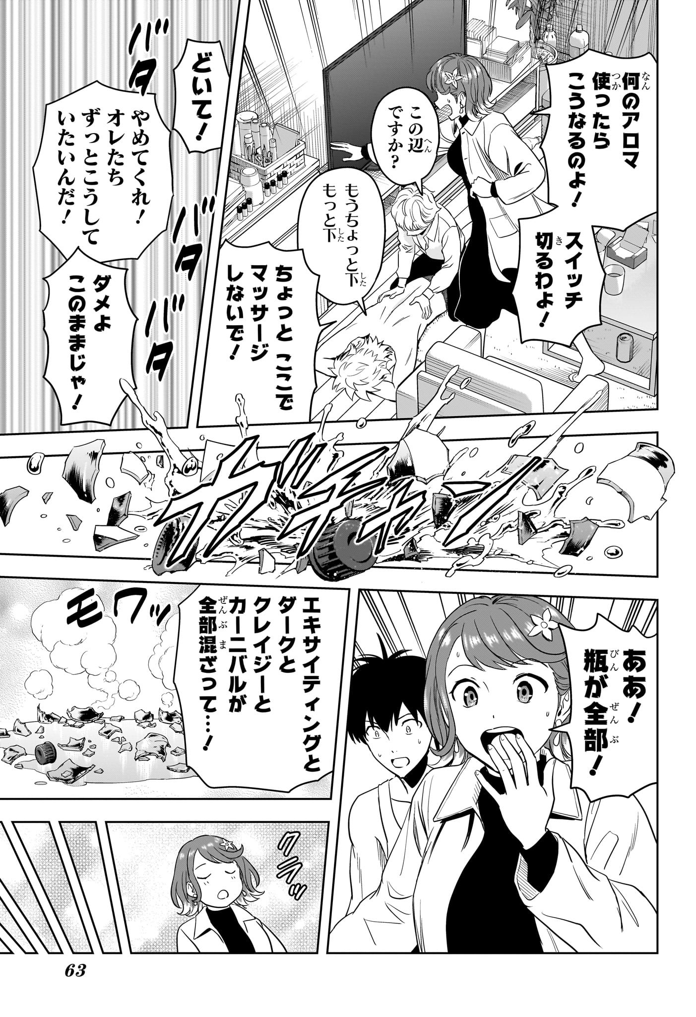 ウィッチウォッチ Chap 214 - Next Chap 215