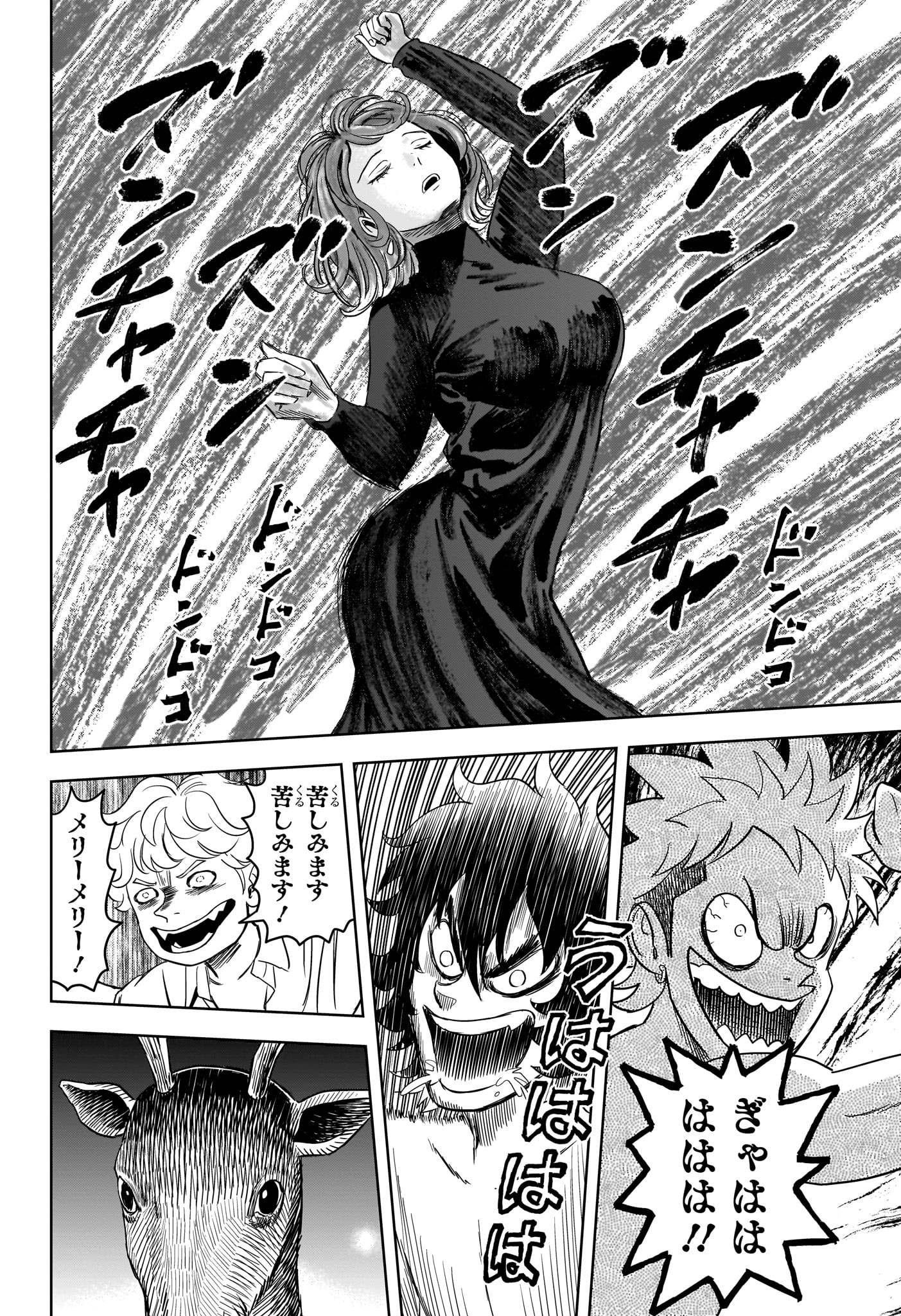 ウィッチウォッチ Chap 214 - Next Chap 215